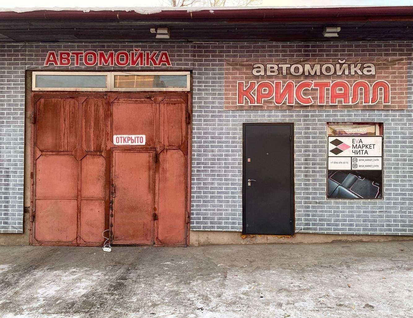 Отзывы на компанию EVA маркет в Чите c фото