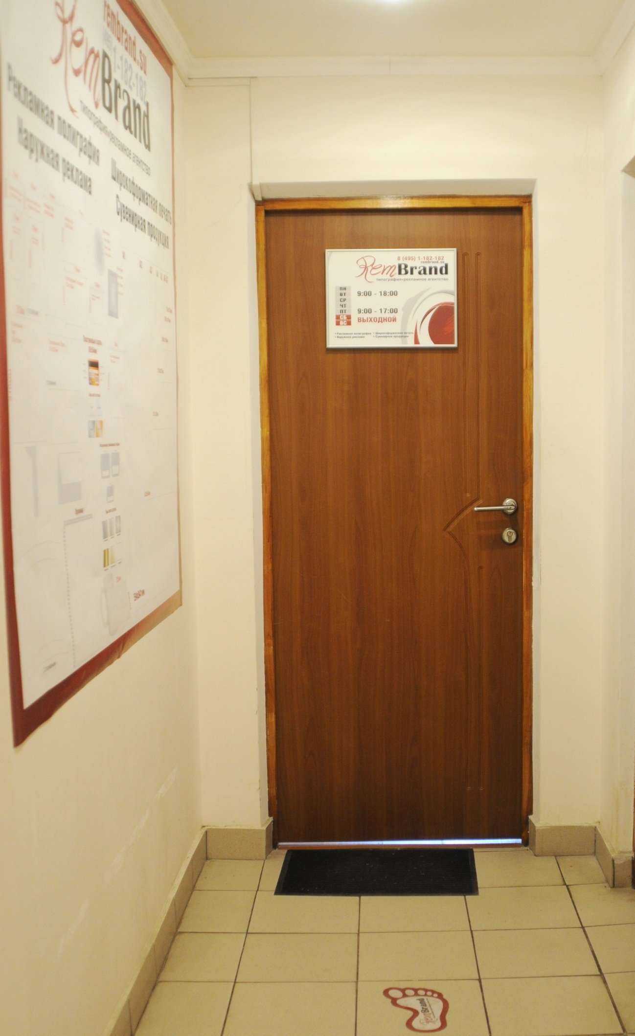 Отзывы на компанию Rembrand в г. Балашиха c фото