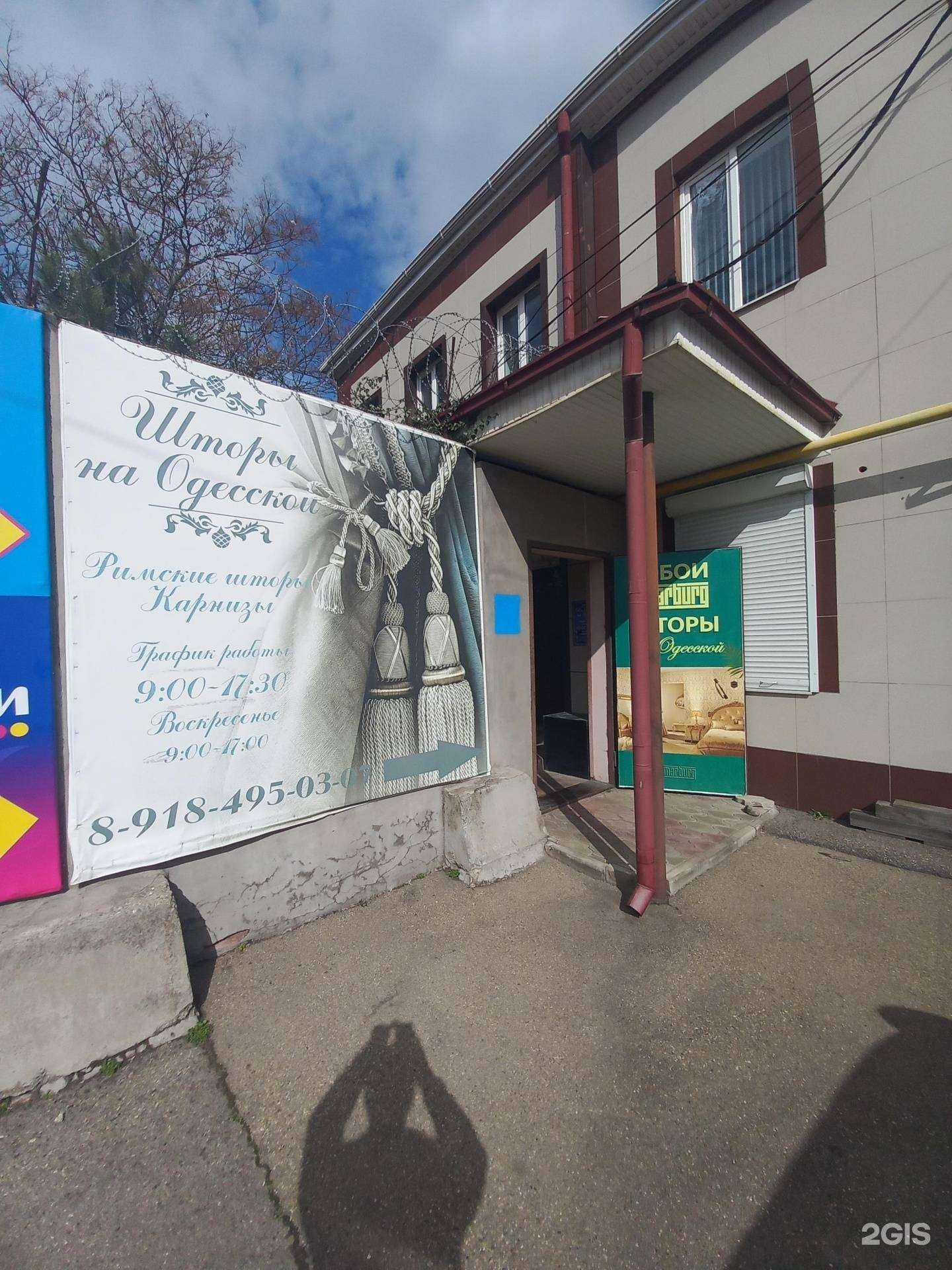 Отзывы на компанию Шторы на Одесской в г. Краснодар c фото