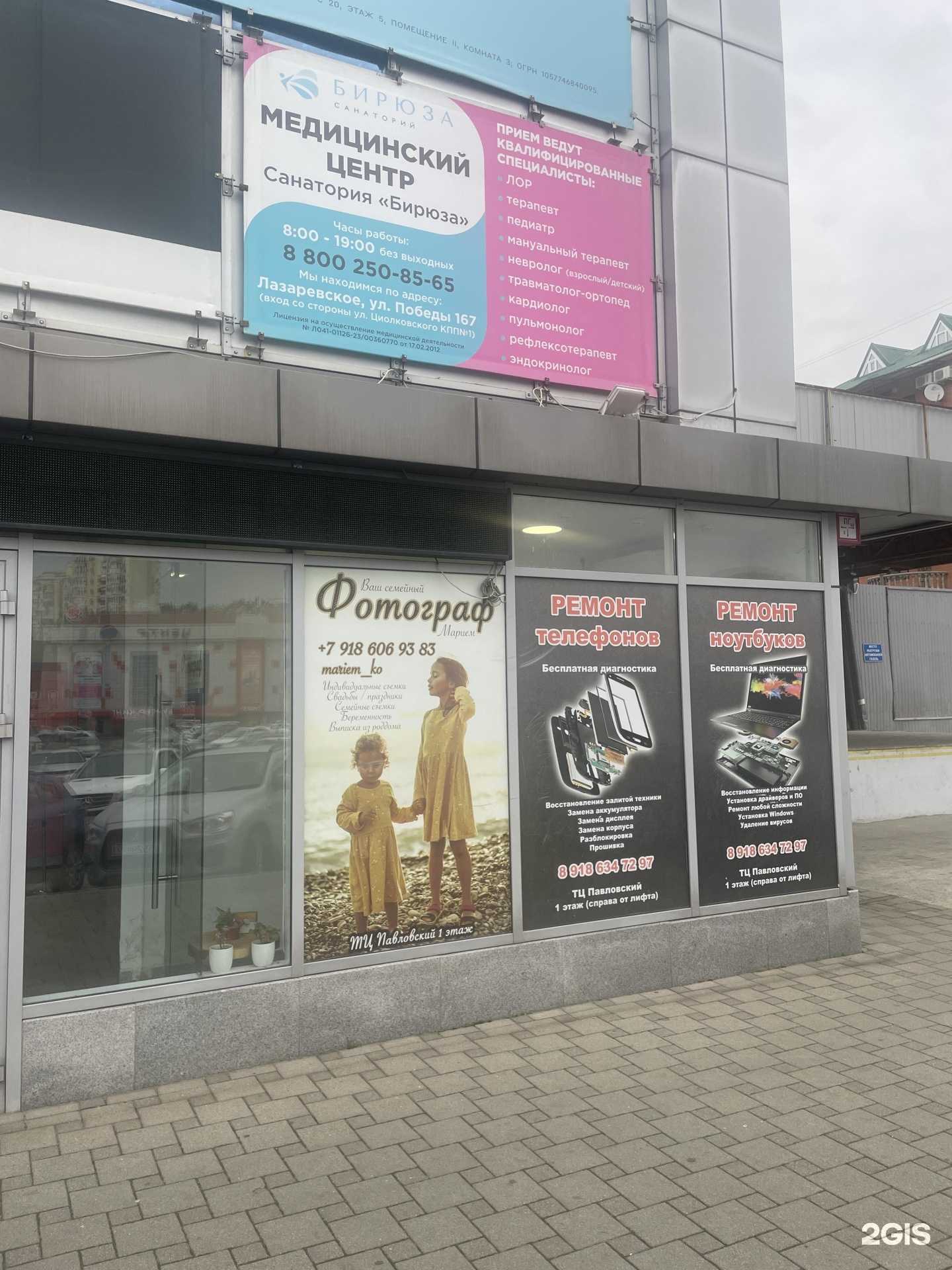 Отзывы на компанию Мастерская по ремонту телефонов и ноутбуков в г. Сочи c фото