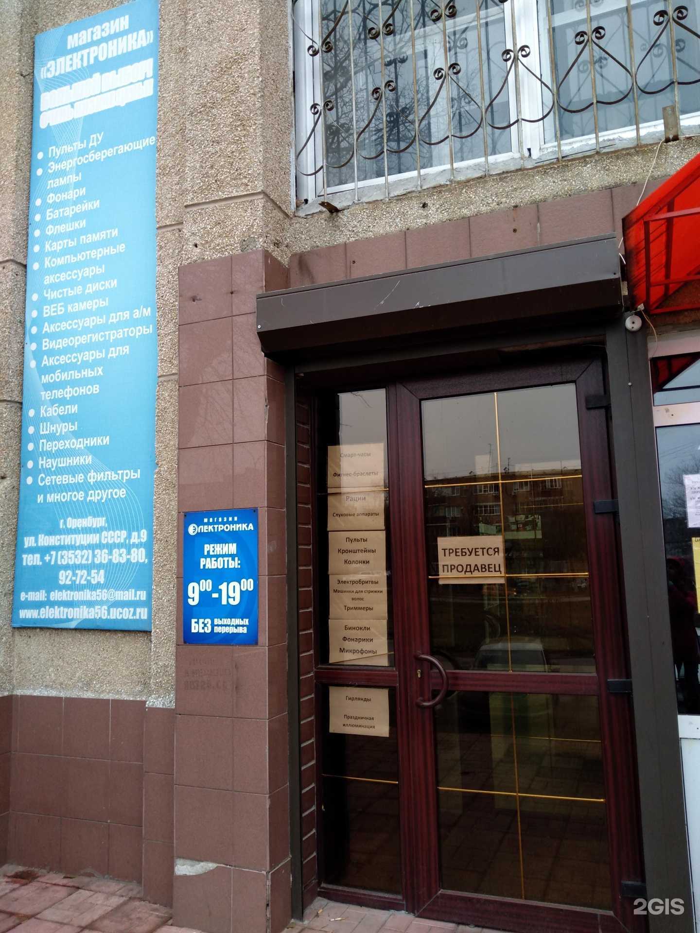 Отзывы на компанию Магазин пультов и электроники в г. Оренбург c фото