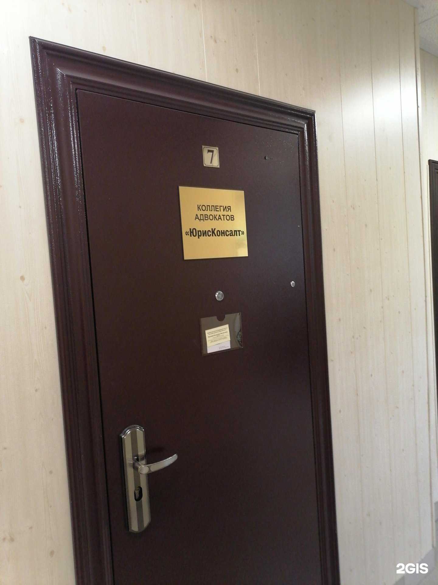 Отзывы на компанию ЮристКонсалт в Мурманске c фото