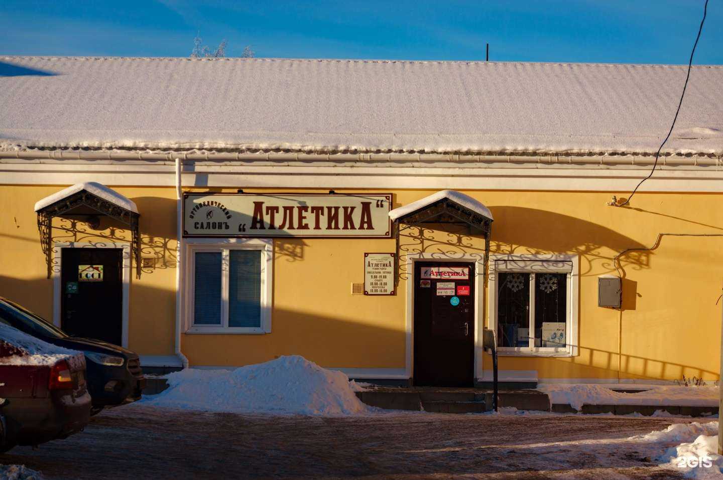 Отзывы на компанию Атлетика в Рыбинске c фото