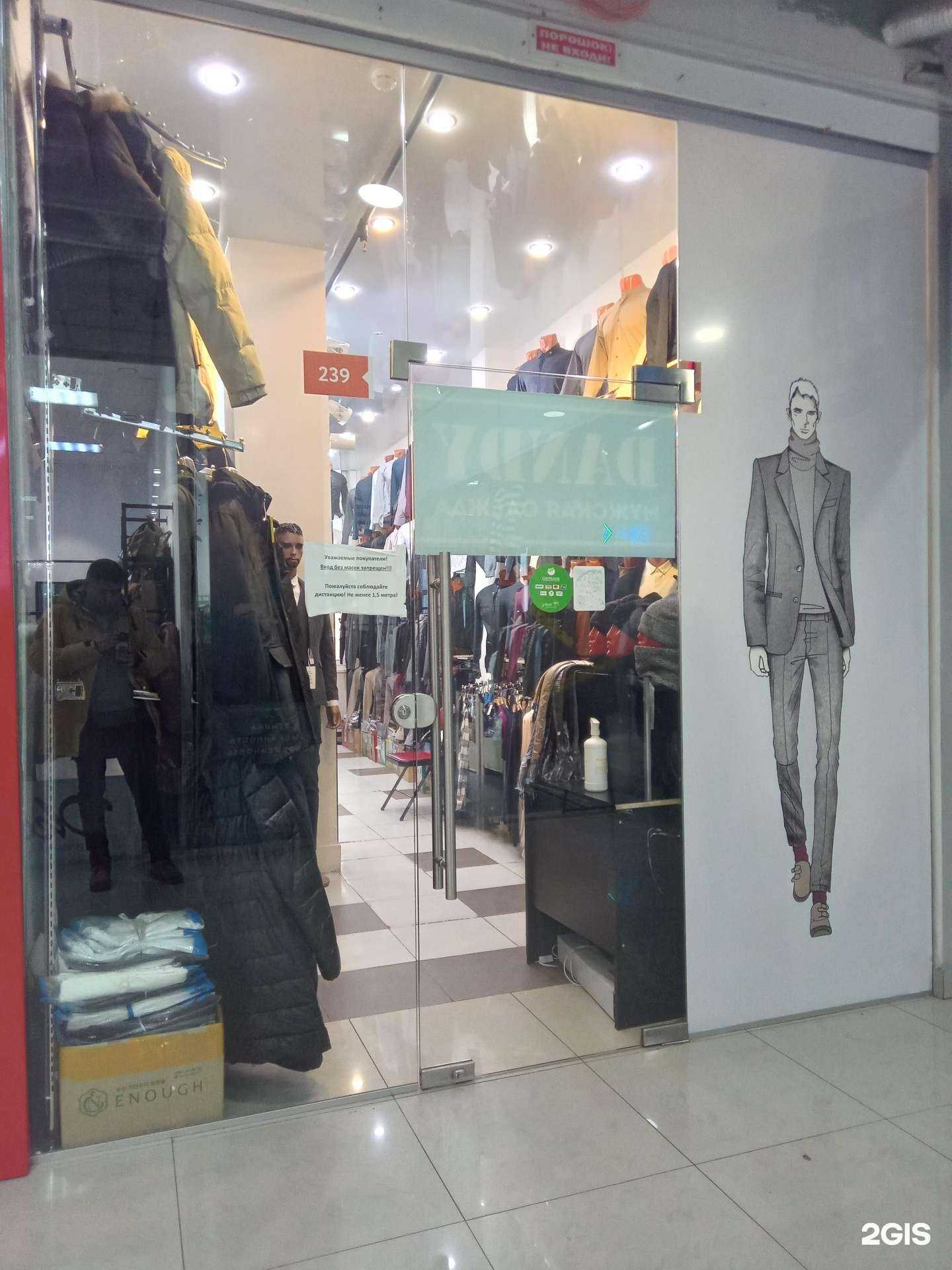 Отзывы на компанию Dandy в Улан-Удэ c фото