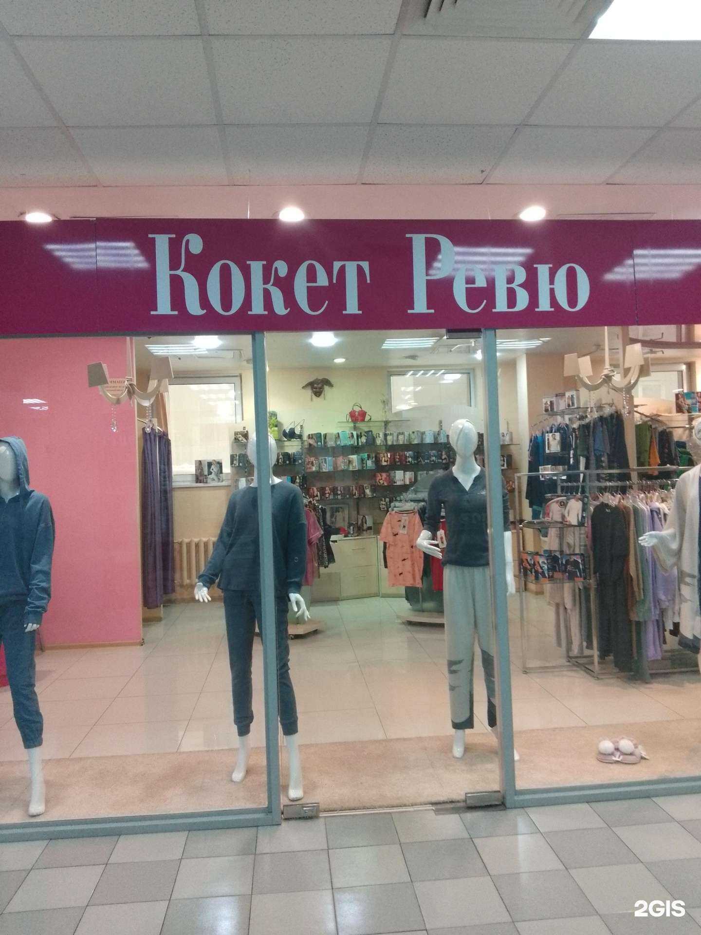 Отзывы на компанию Кокет ревю в г. Хабаровск c фото