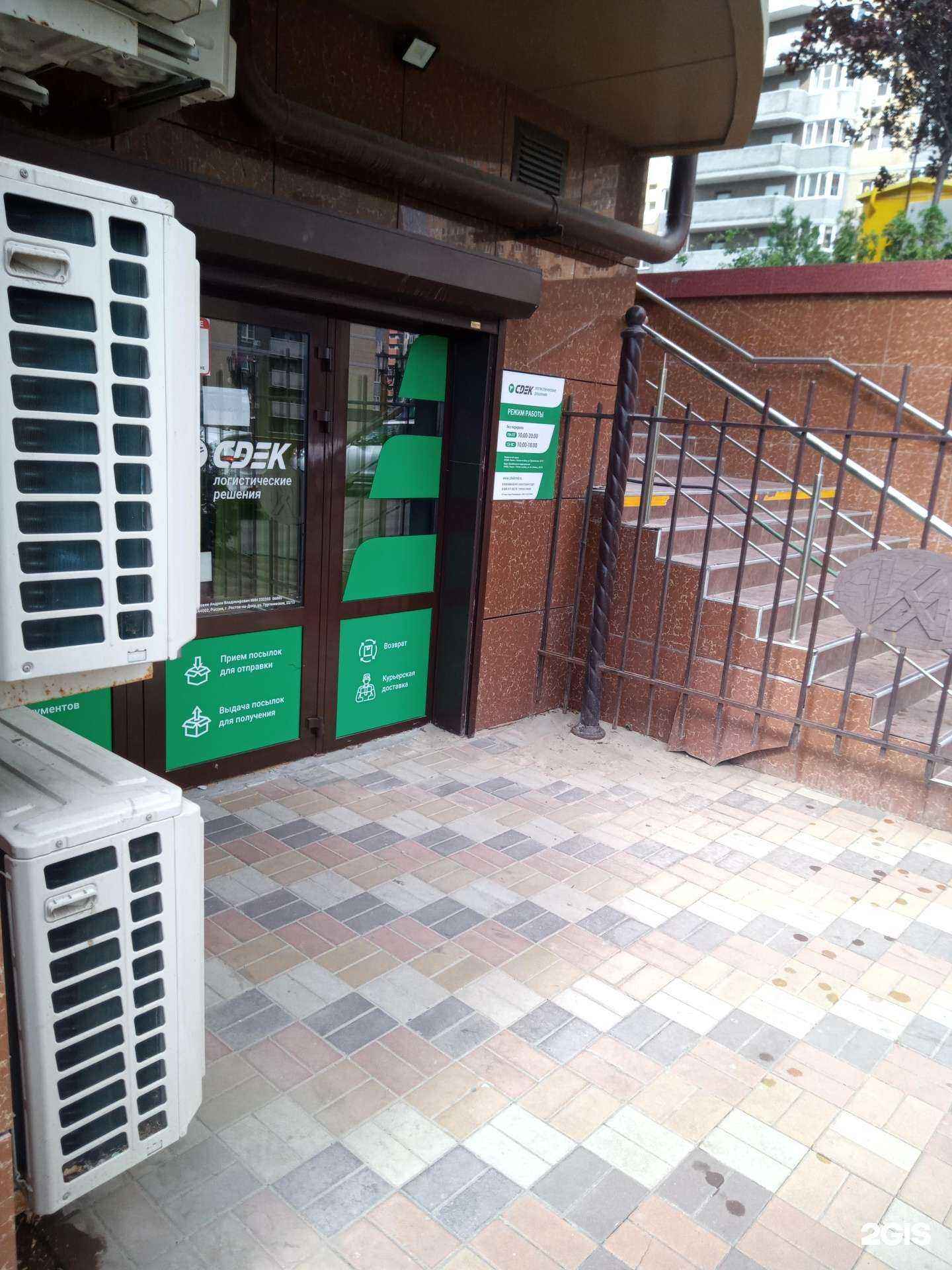 Отзывы на компанию СДЭК в г. Ростов-на-Дону c фото