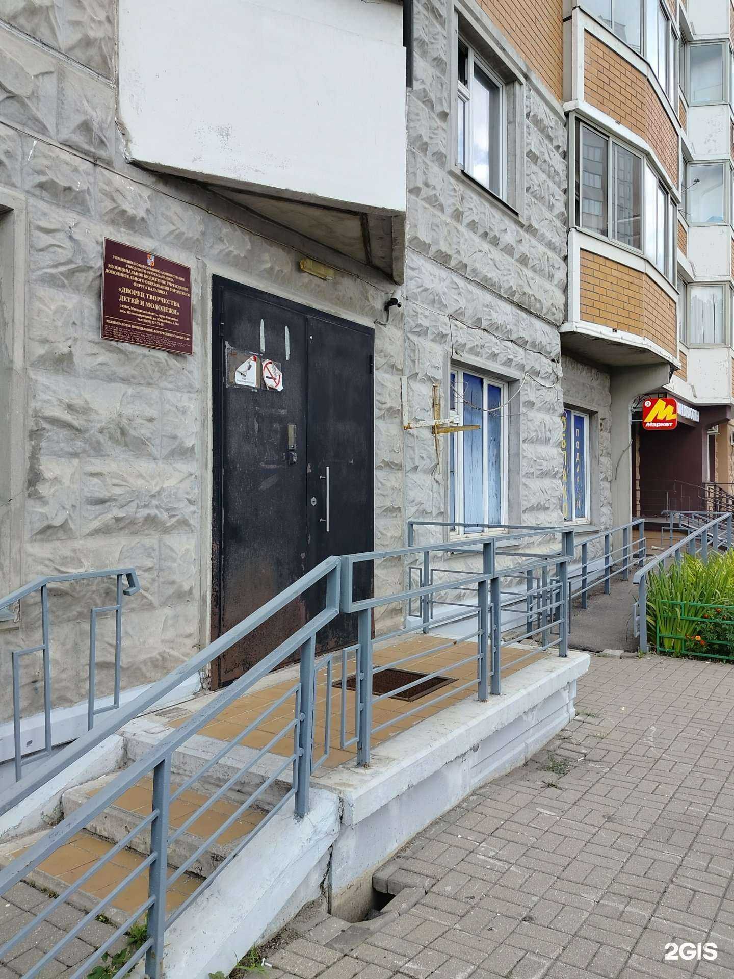 Отзывы на компанию Дворец творчества детей и молодежи в г. Балашиха c фото