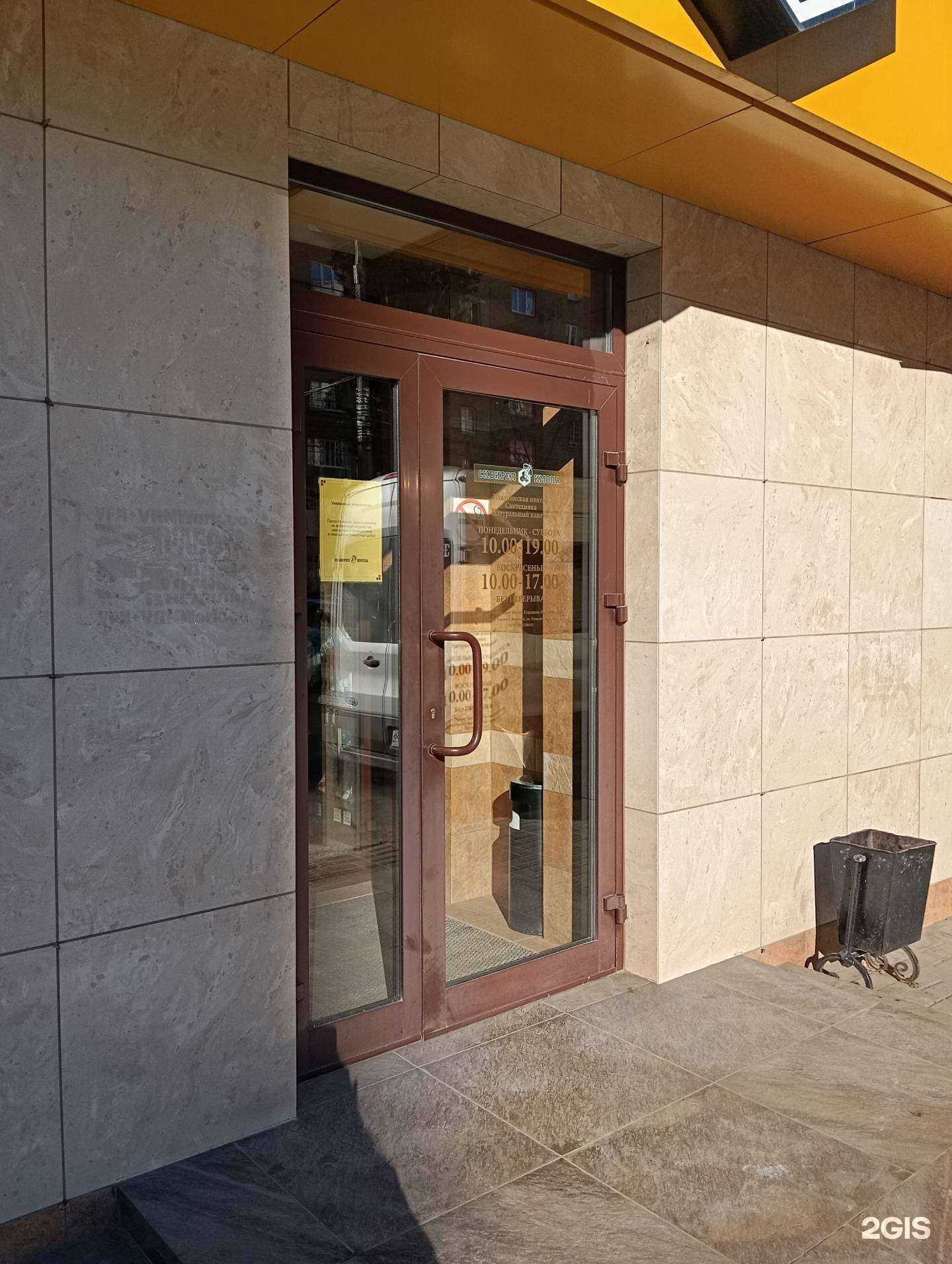 Отзывы на компанию Сквирел имола керамика-Воронеж в г. Воронеж c фото