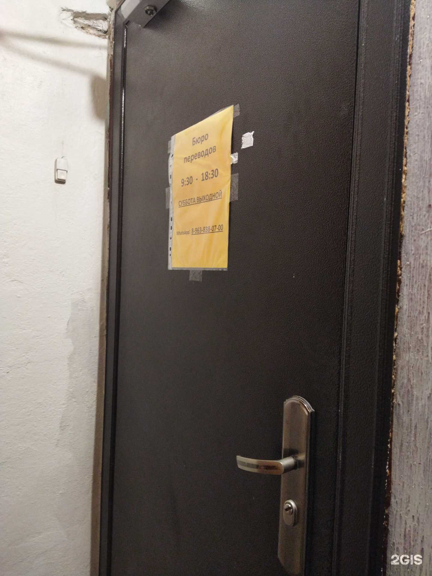 Отзывы на компанию Бюро переводов в Владивостоке c фото