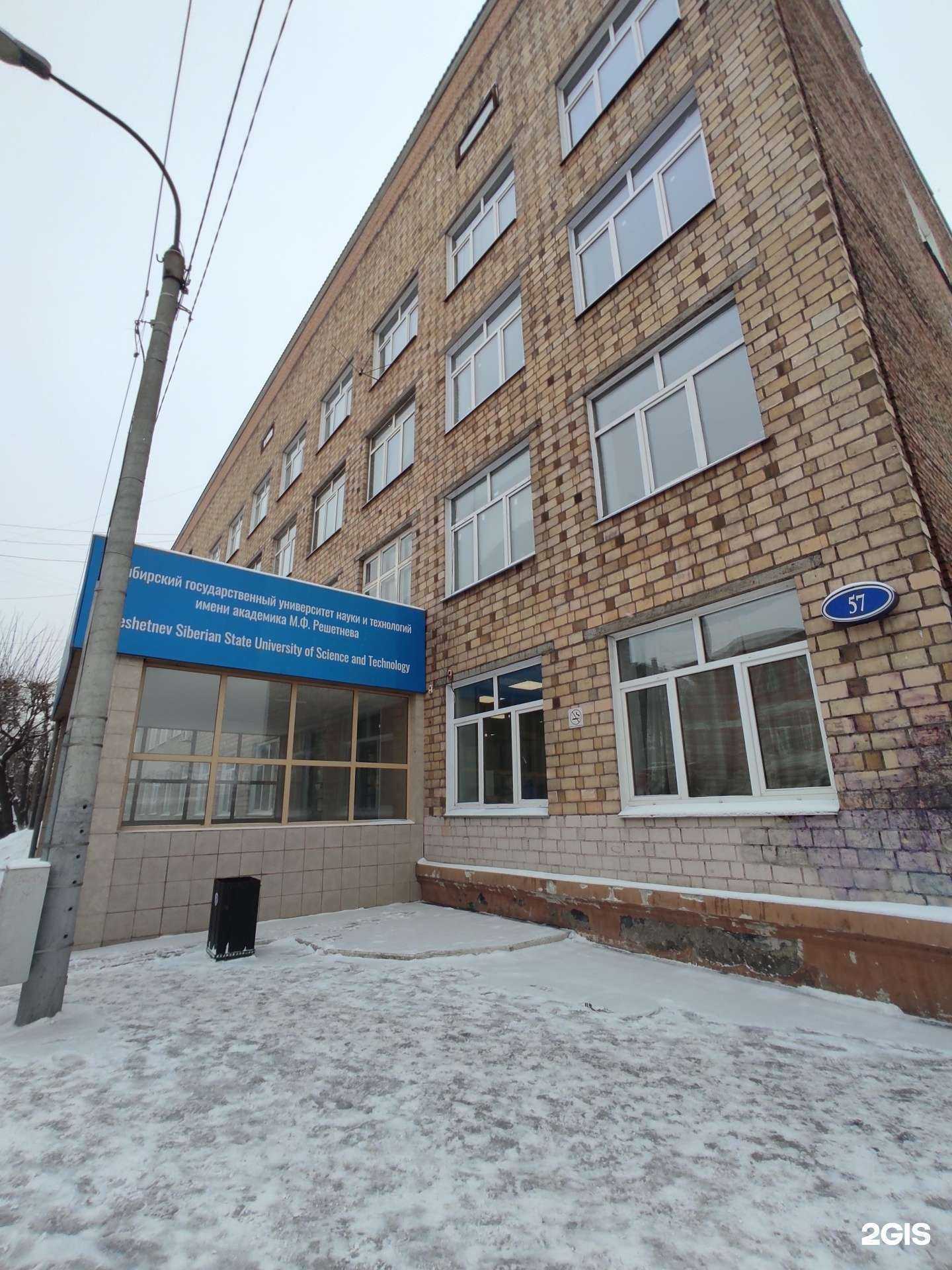 Отзывы на компанию Управление информационно-коммуникационных образовательных технологий в г. Красноярск c фото