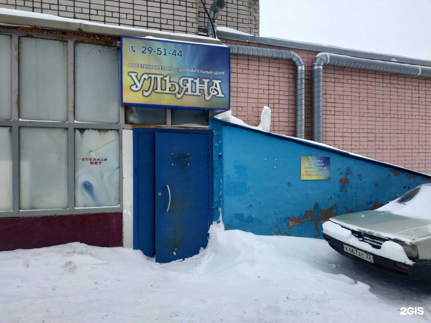 Отзывы на компанию Ульяна в Кирове c фото