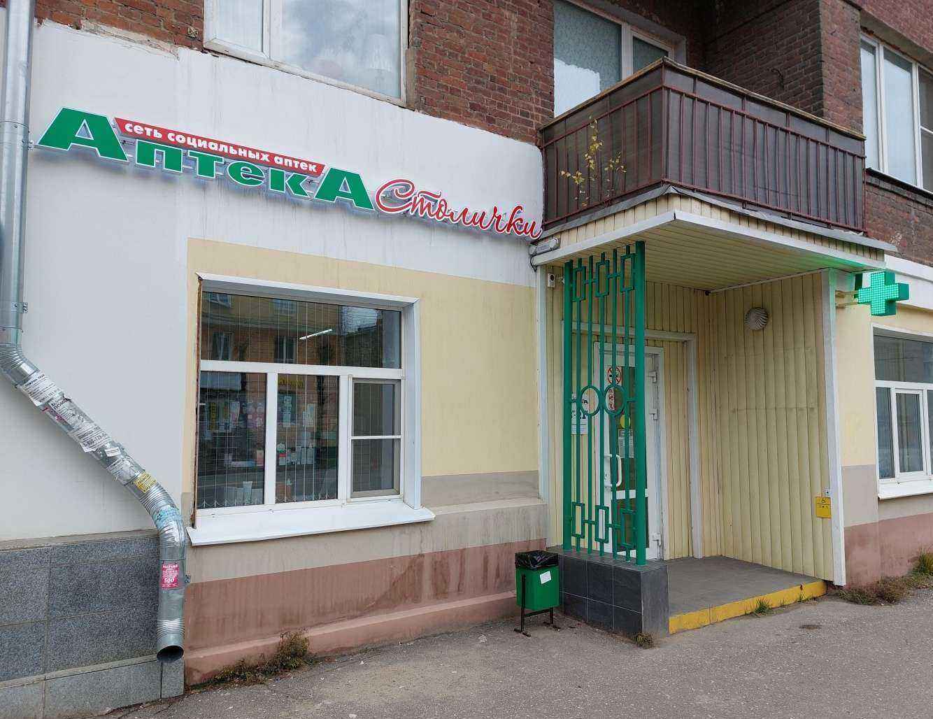 Отзывы на компанию Столички в г. Иваново c фото