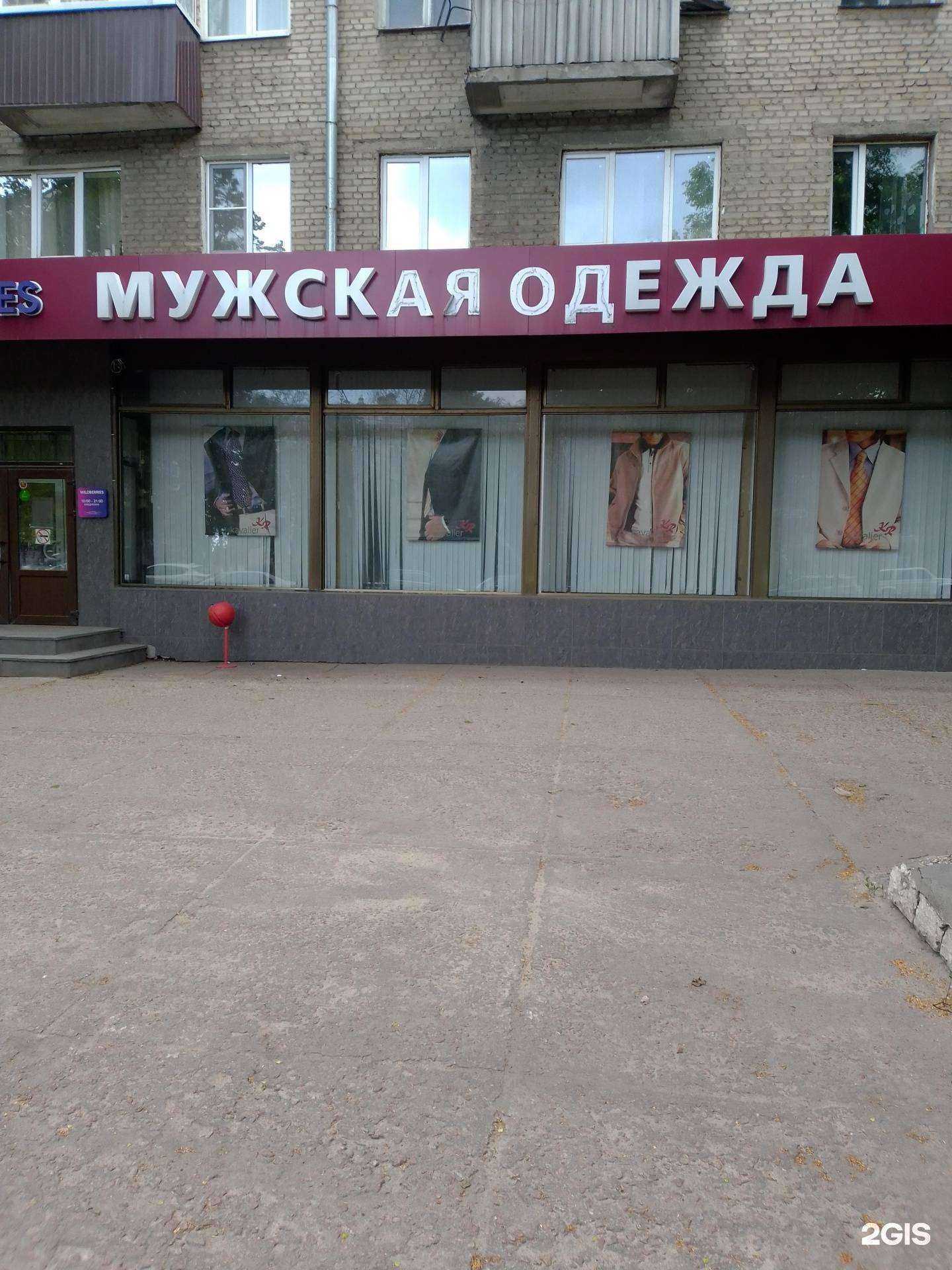 Отзывы на компанию Магазин мужской одежды в Воронеже c фото