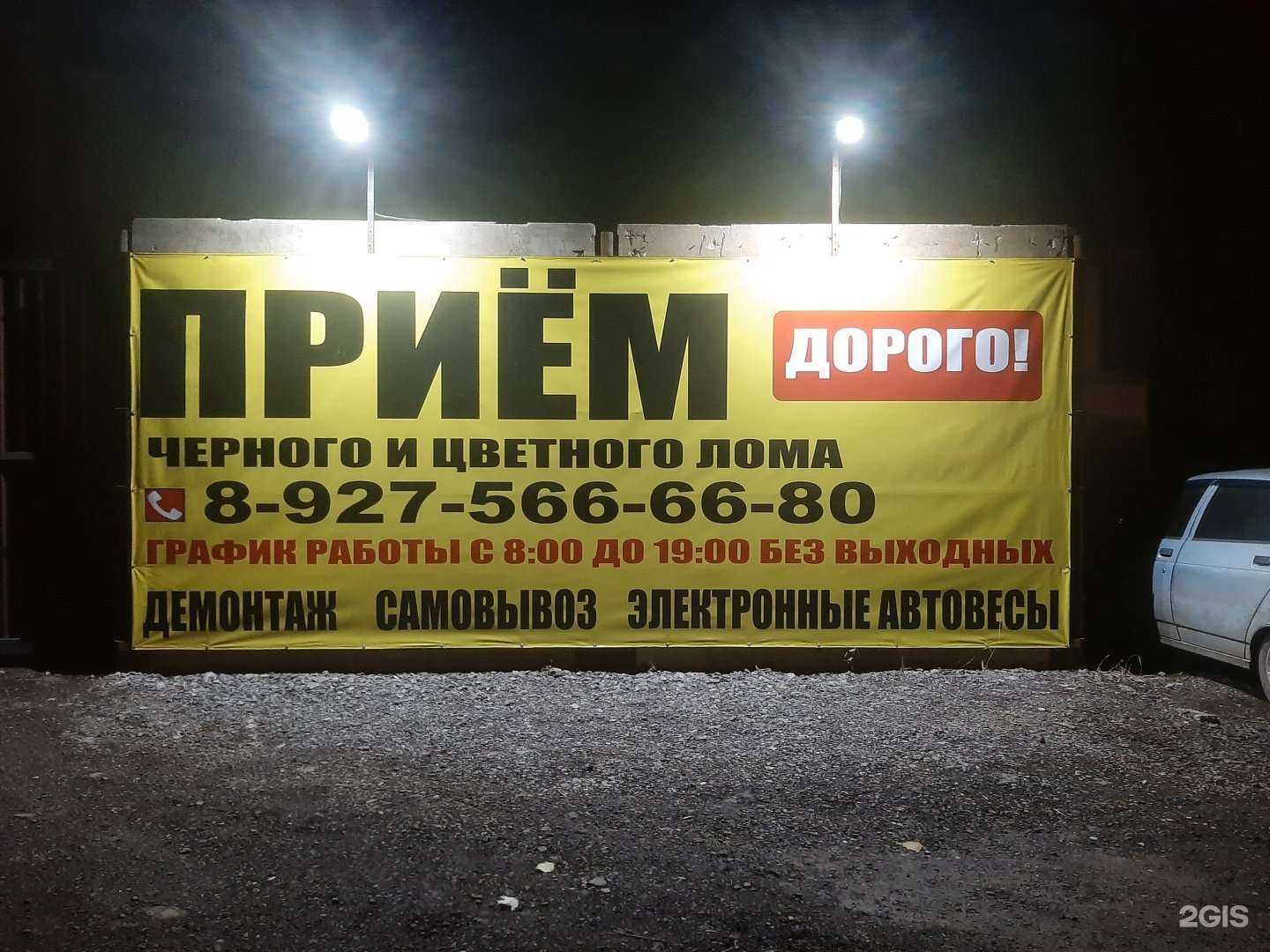 Отзывы на компанию Металлспецсервис в г. Астрахань c фото