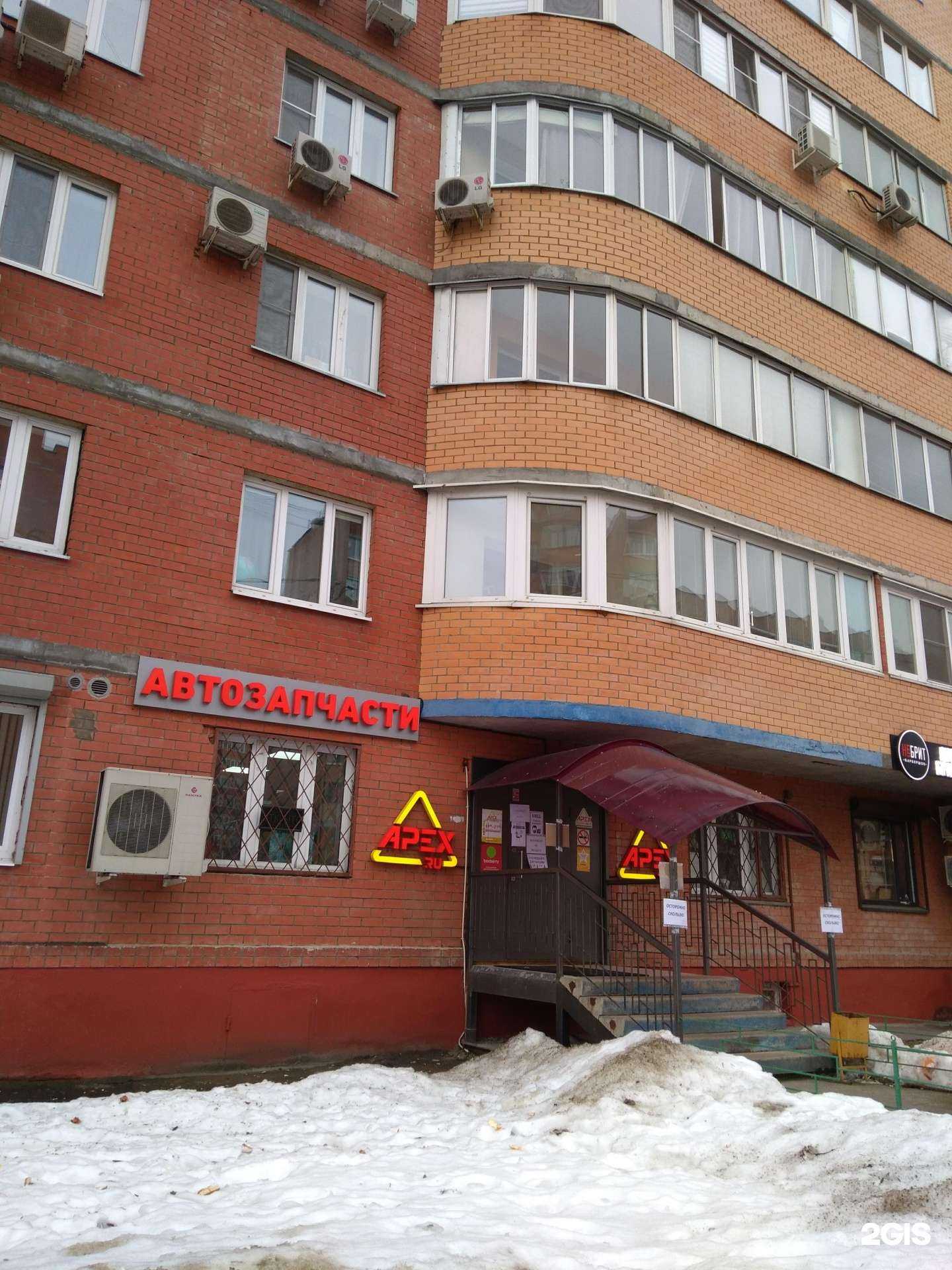 Отзывы на компанию Apex в Балашихе c фото