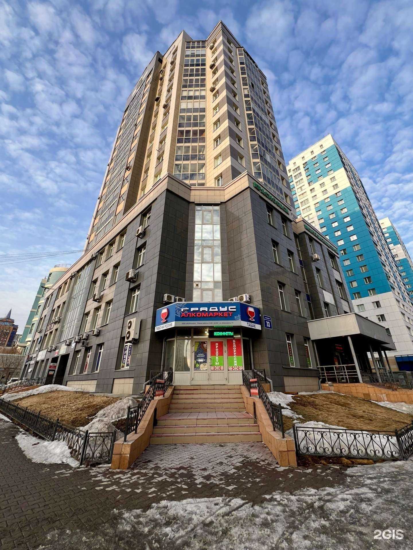 Отзывы на компанию Строительная фирма в г. Новосибирск c фото