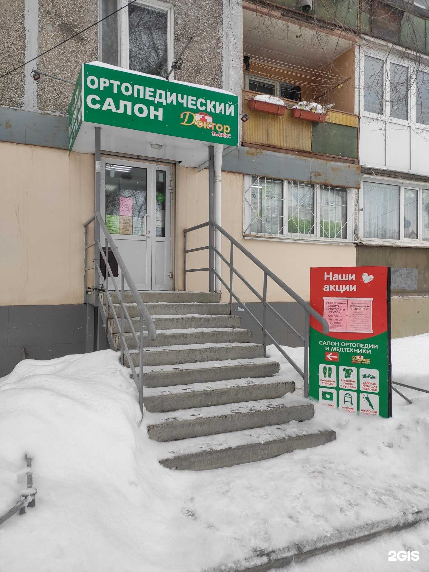 Отзывы на компанию Доктор Плюс в Нижнем Новгороде c фото