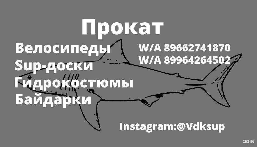 Отзывы на компанию Vdksup в Владивостоке c фото