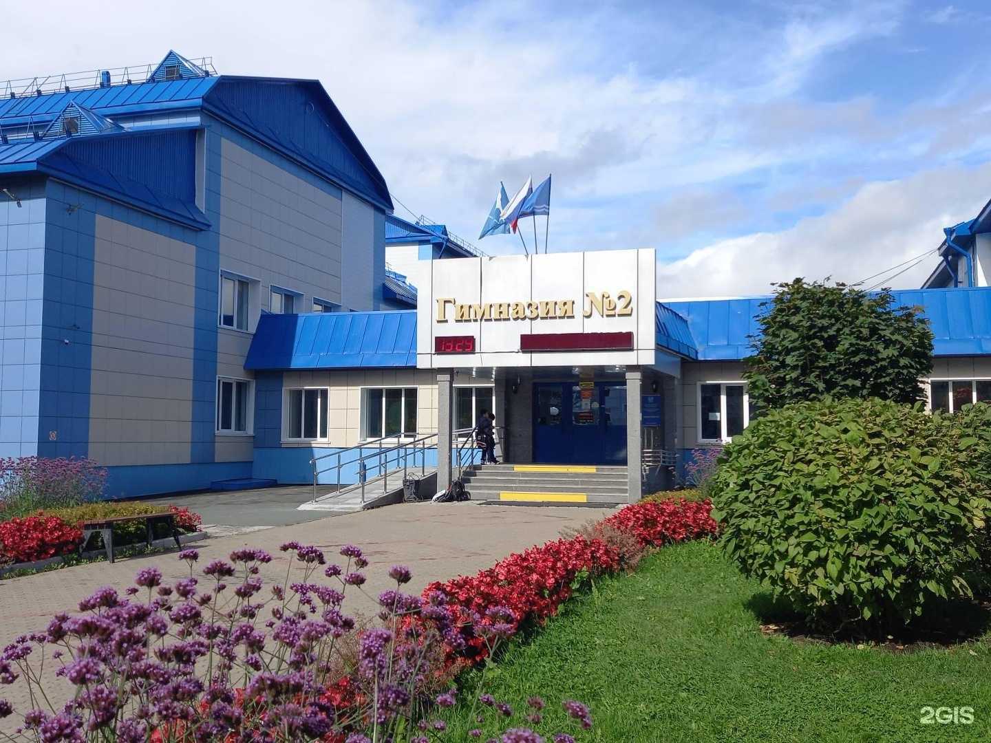 Отзывы на компанию Гимназия №2 в Южно-Сахалинске c фото