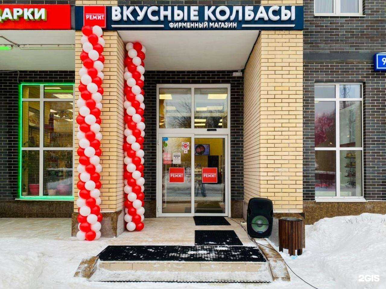 Отзывы на компанию Ремит в Коммунарке c фото