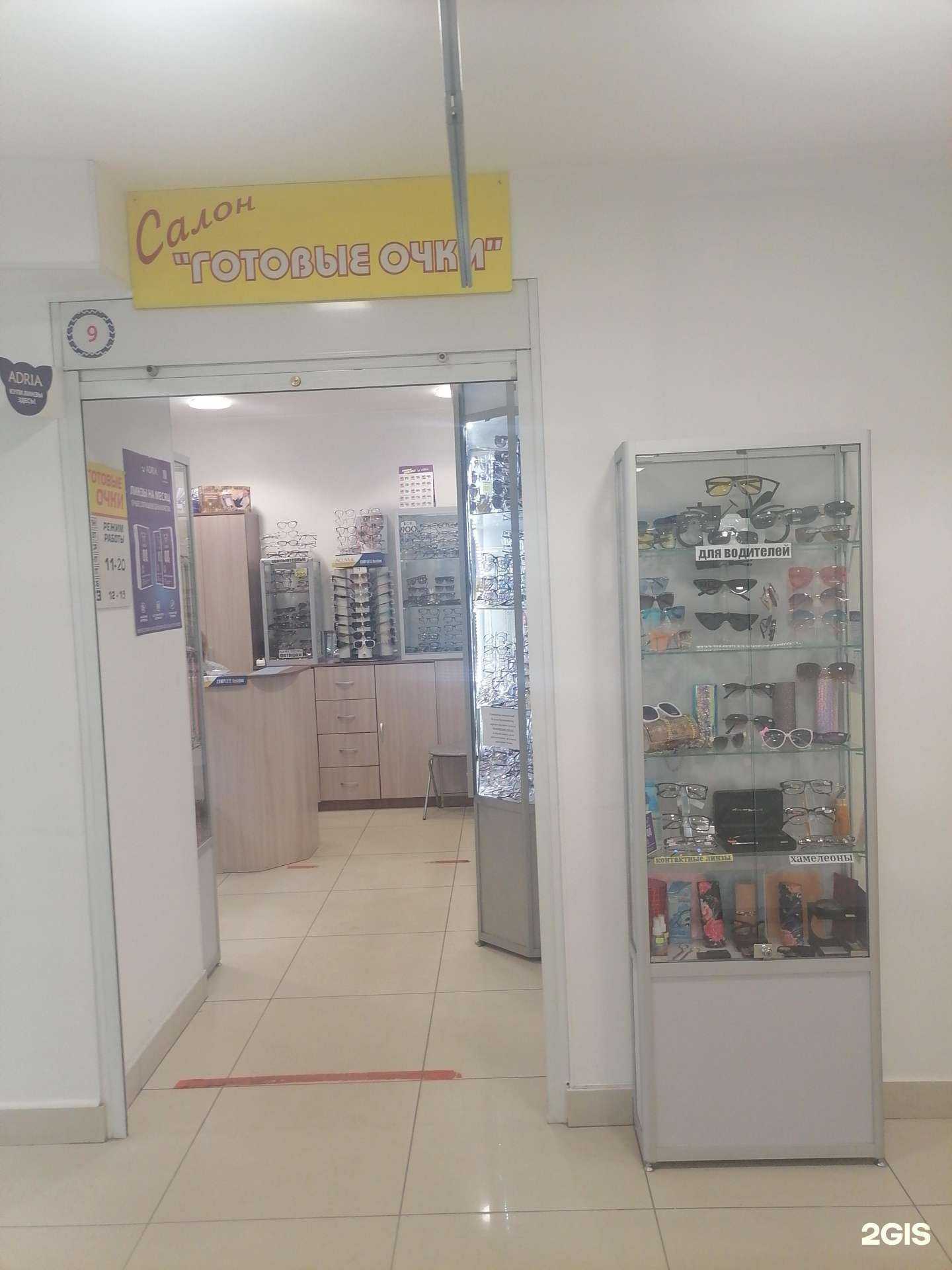 Отзывы на компанию Готовые очки в Мурманске c фото