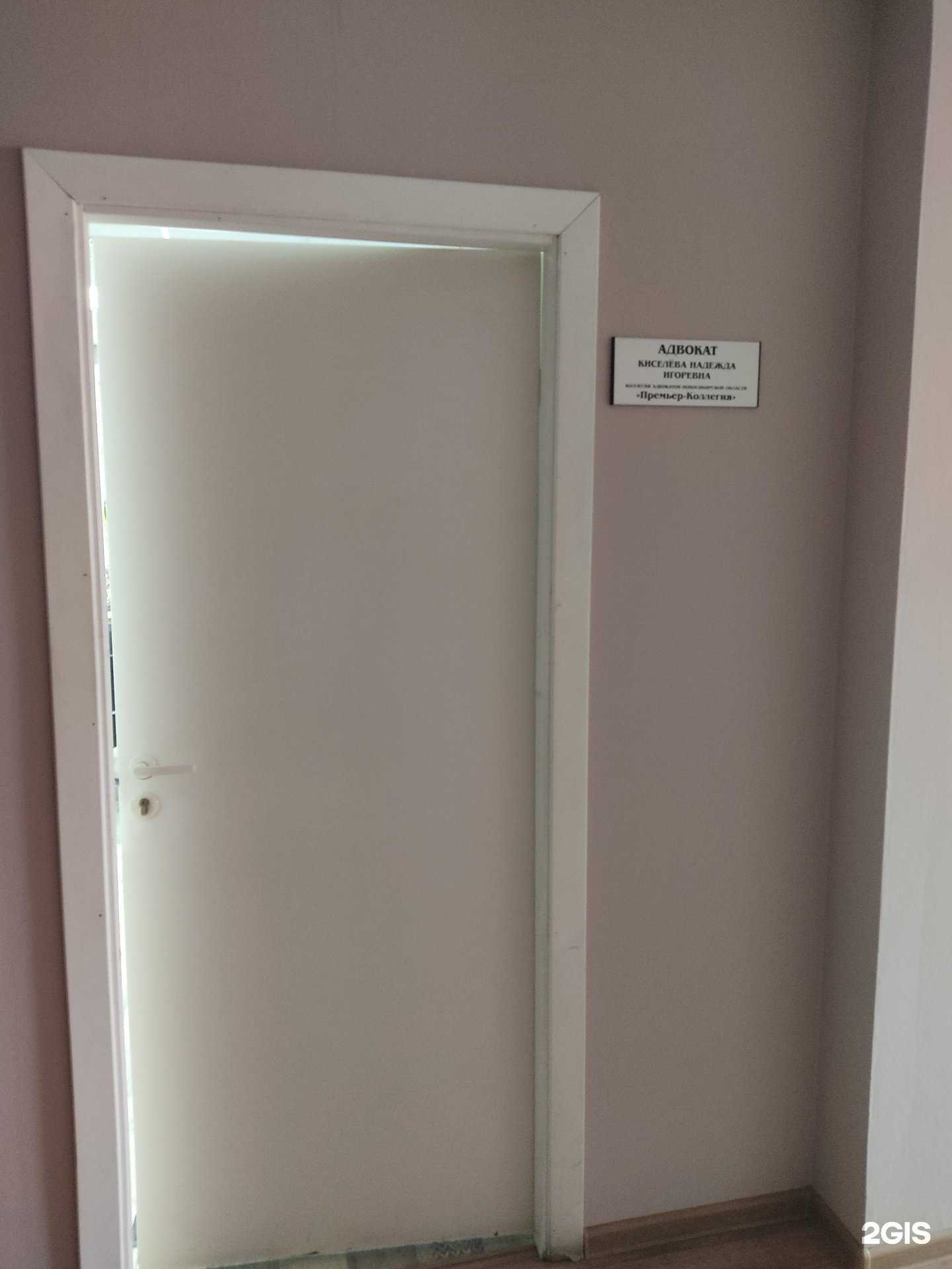 Отзывы на компанию Премьер-коллегия в Новосибирске c фото