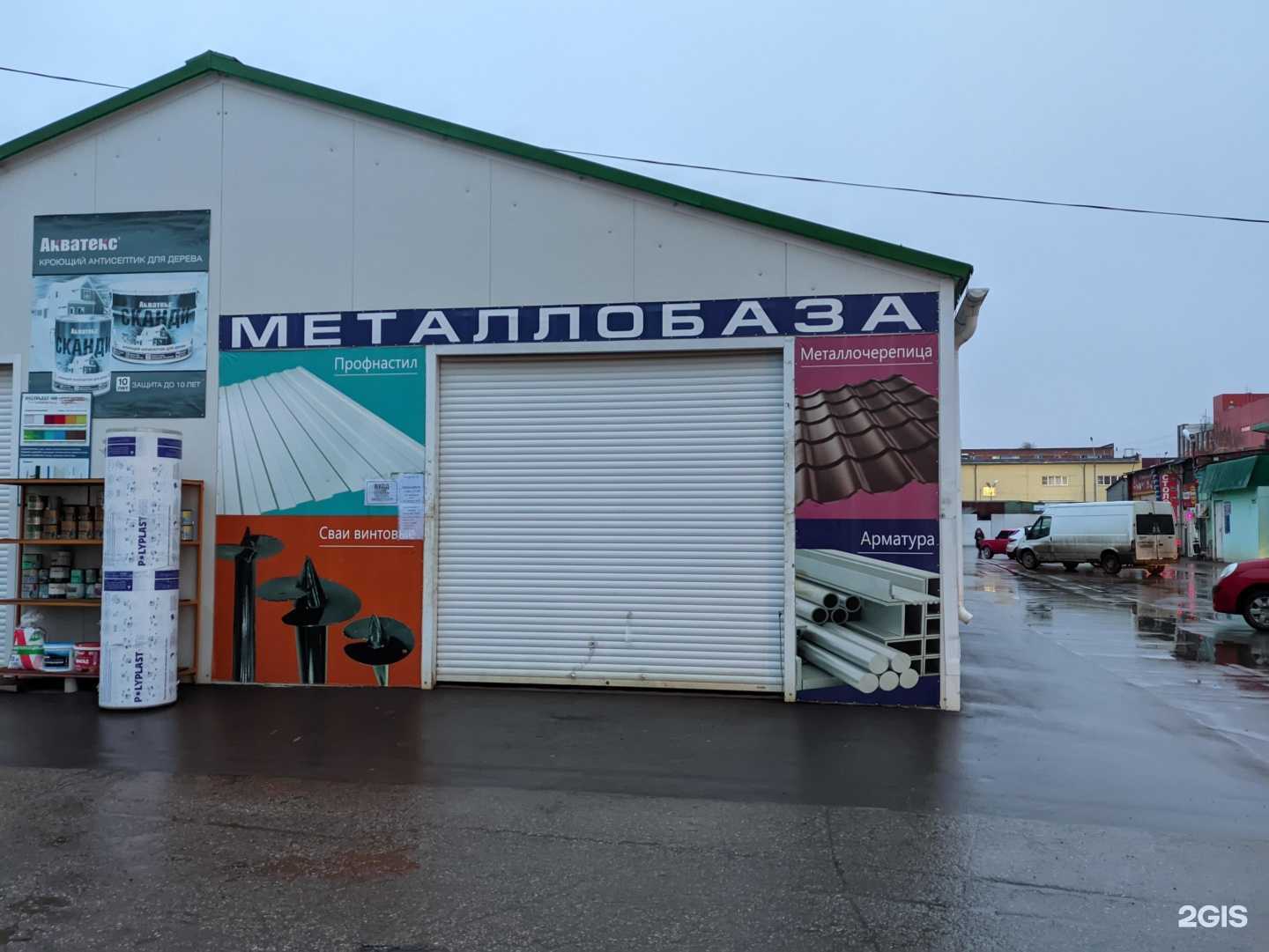 Отзывы на компанию Металлобаза в г. Тула c фото