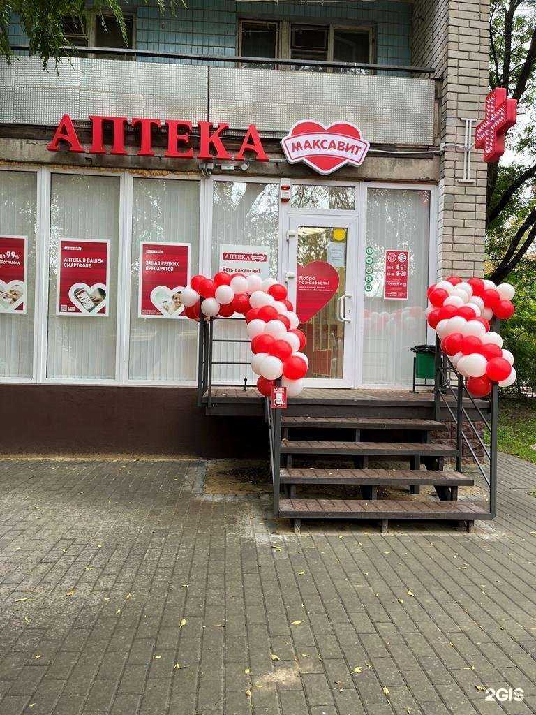 Отзывы на компанию Максавит в Воронеже c фото