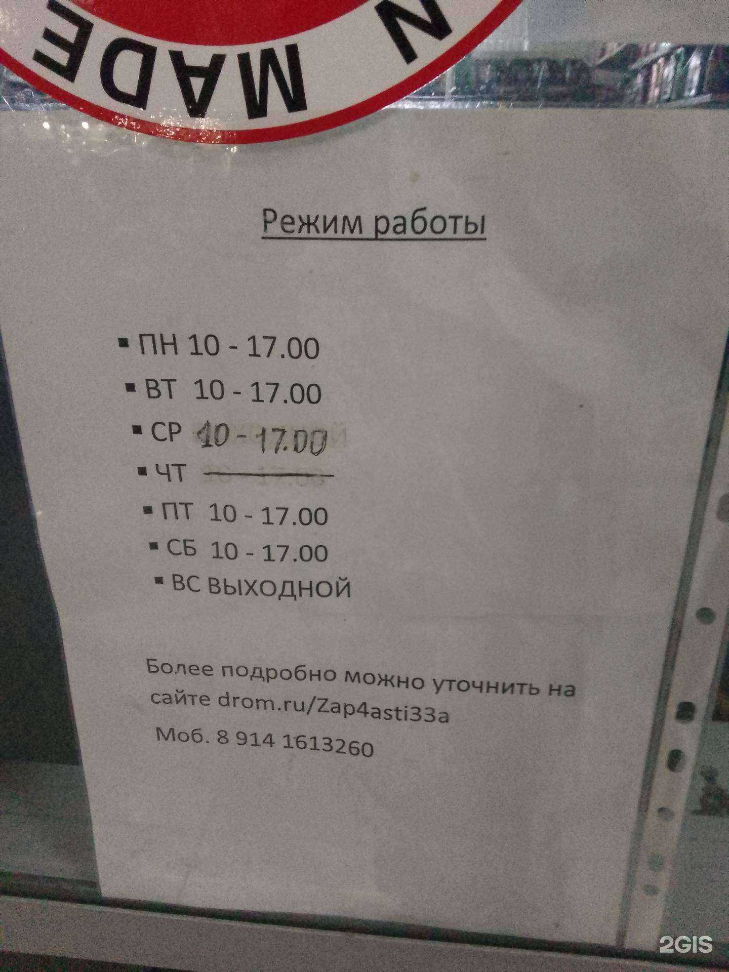 Отзывы на компанию Магазин автозапчастей в г. Хабаровск c фото