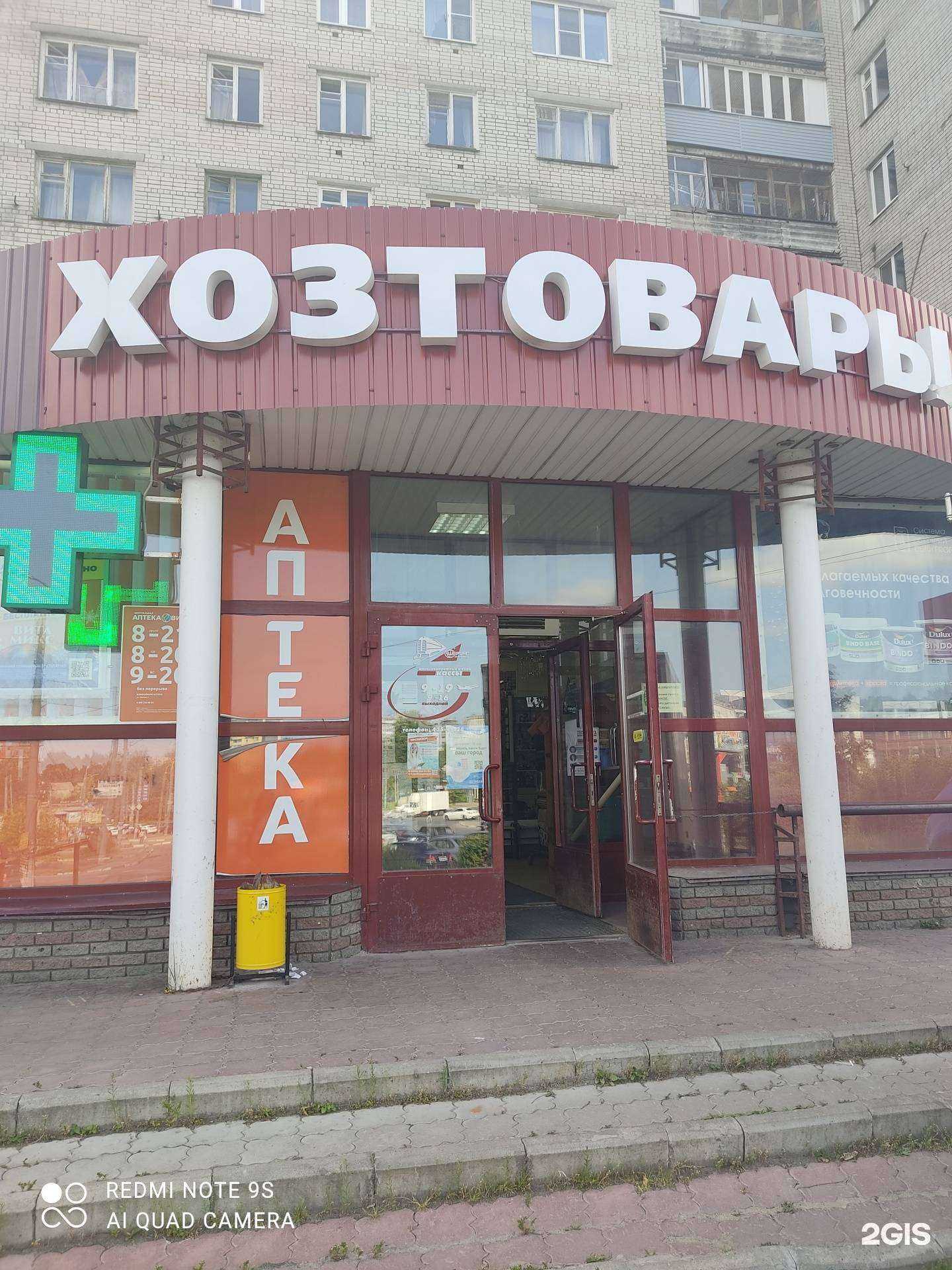 Отзывы на компанию Магазин хозяйственных товаров в г. Нижний Новгород c фото