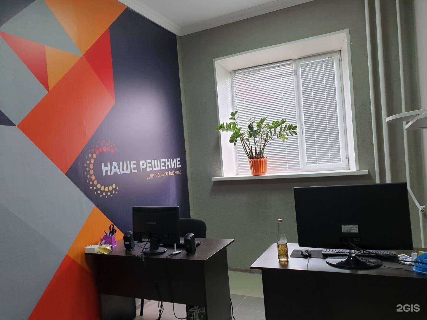 Отзывы на компанию Наше решение в г. Сургут c фото