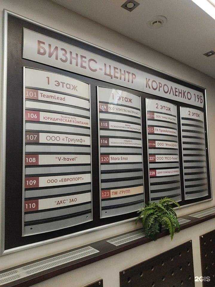 Отзывы на компанию TeamLead в Нижнем Новгороде c фото