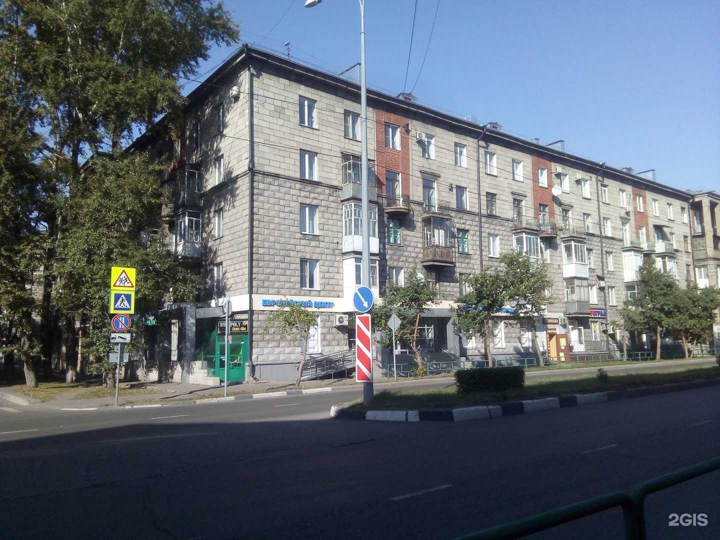 Отзывы на компанию Утопия в Новокузнецке c фото - фотография 2 из 2