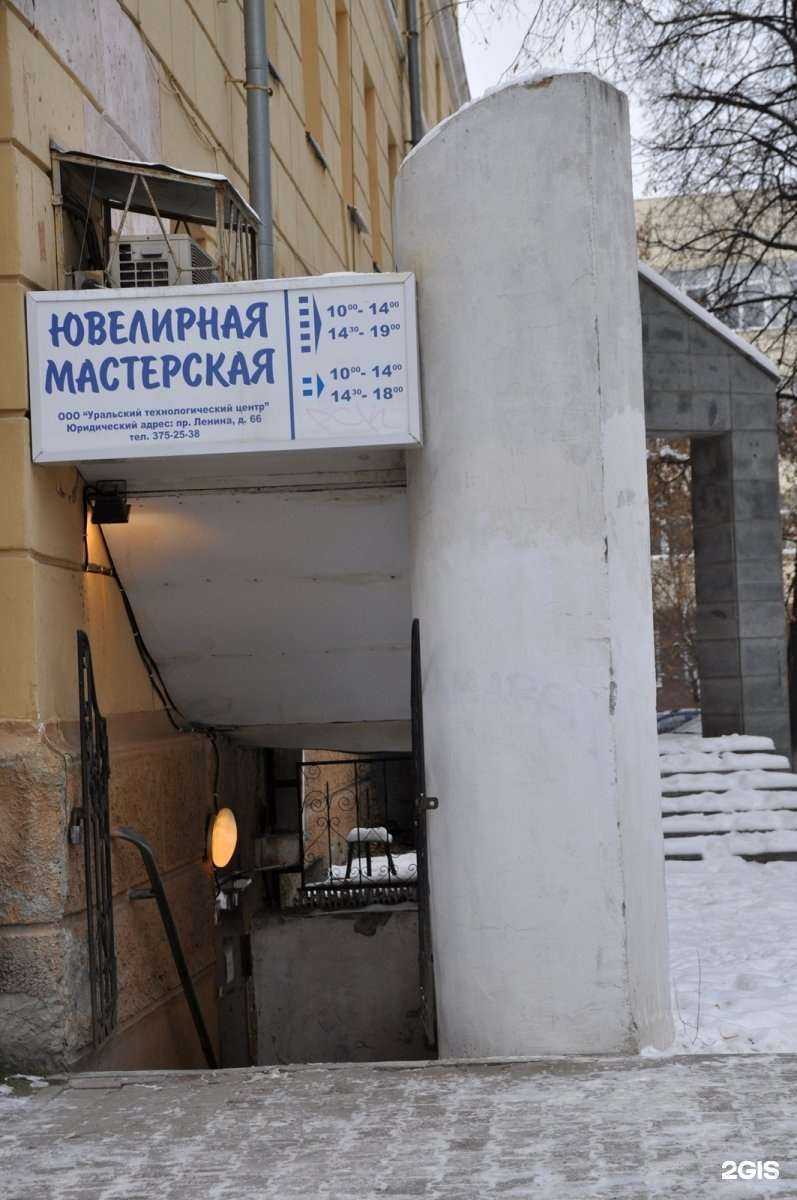 Отзывы на компанию Уральский технологический центр в Екатеринбурге c фото