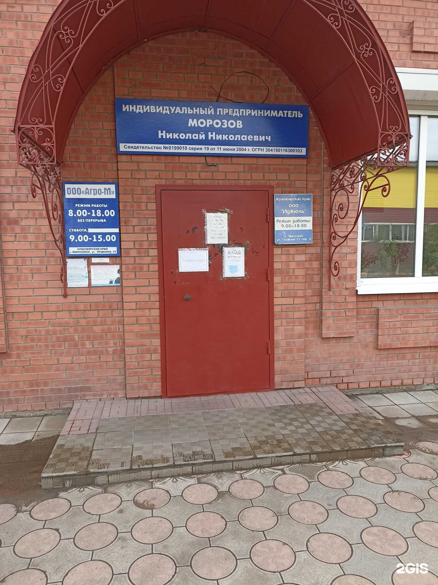 Отзывы на компанию Деталь агро в г. Минусинск c фото