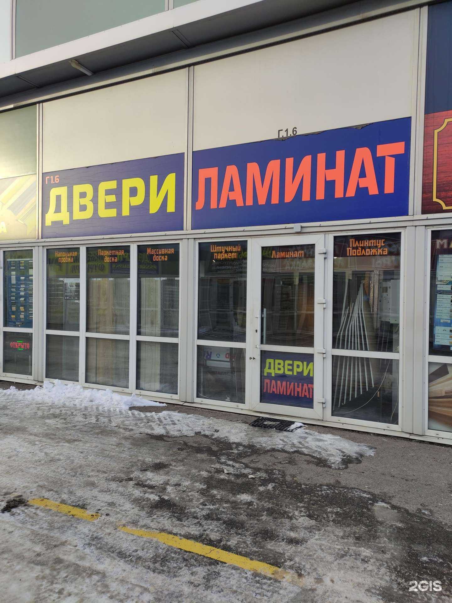 Отзывы на компанию Магазин дверей и напольных покрытий в Москве c фото