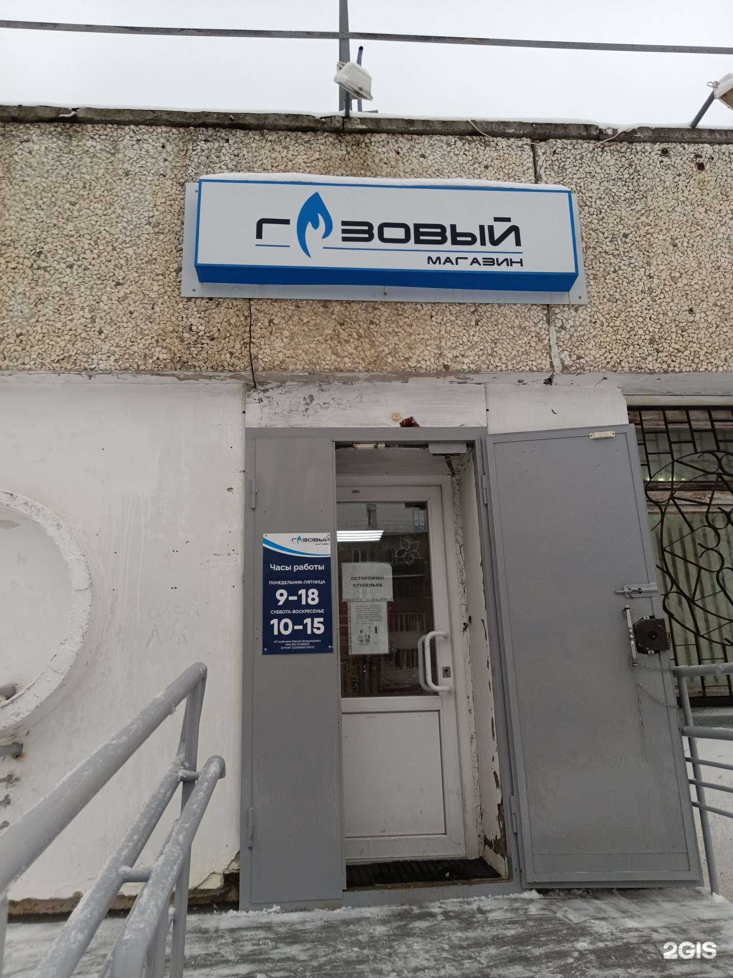 Отзывы на компанию Газовый в Чусовое c фото