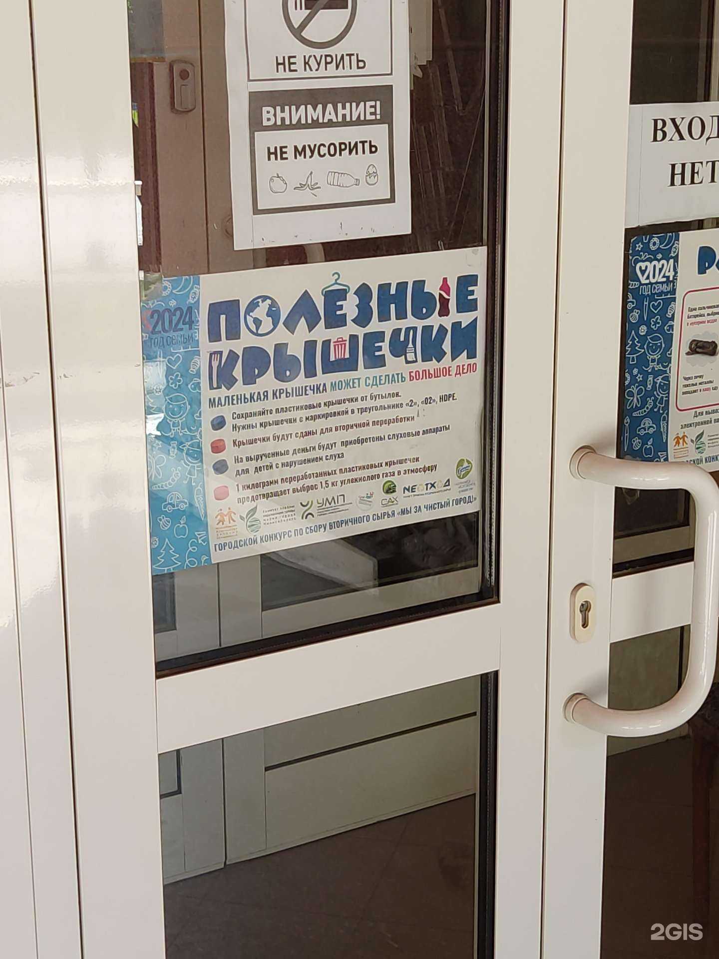 Отзывы на компанию Полезные крышечки в Новосибирске c фото