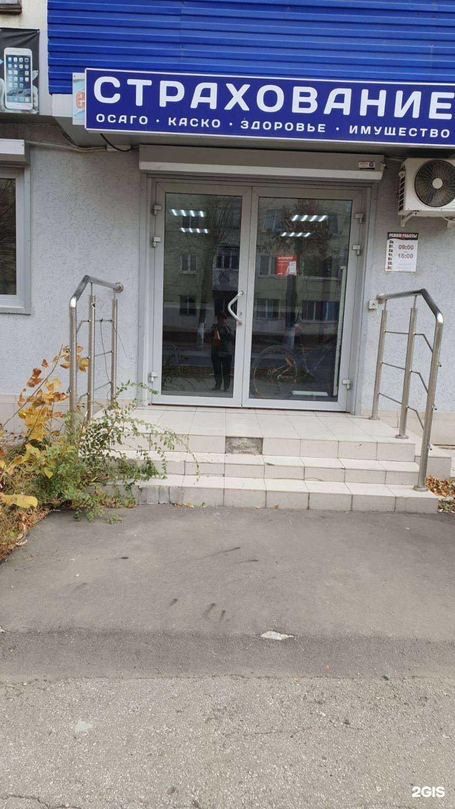 Отзывы на компанию Ново Страхование в г. Новокуйбышевск c фото