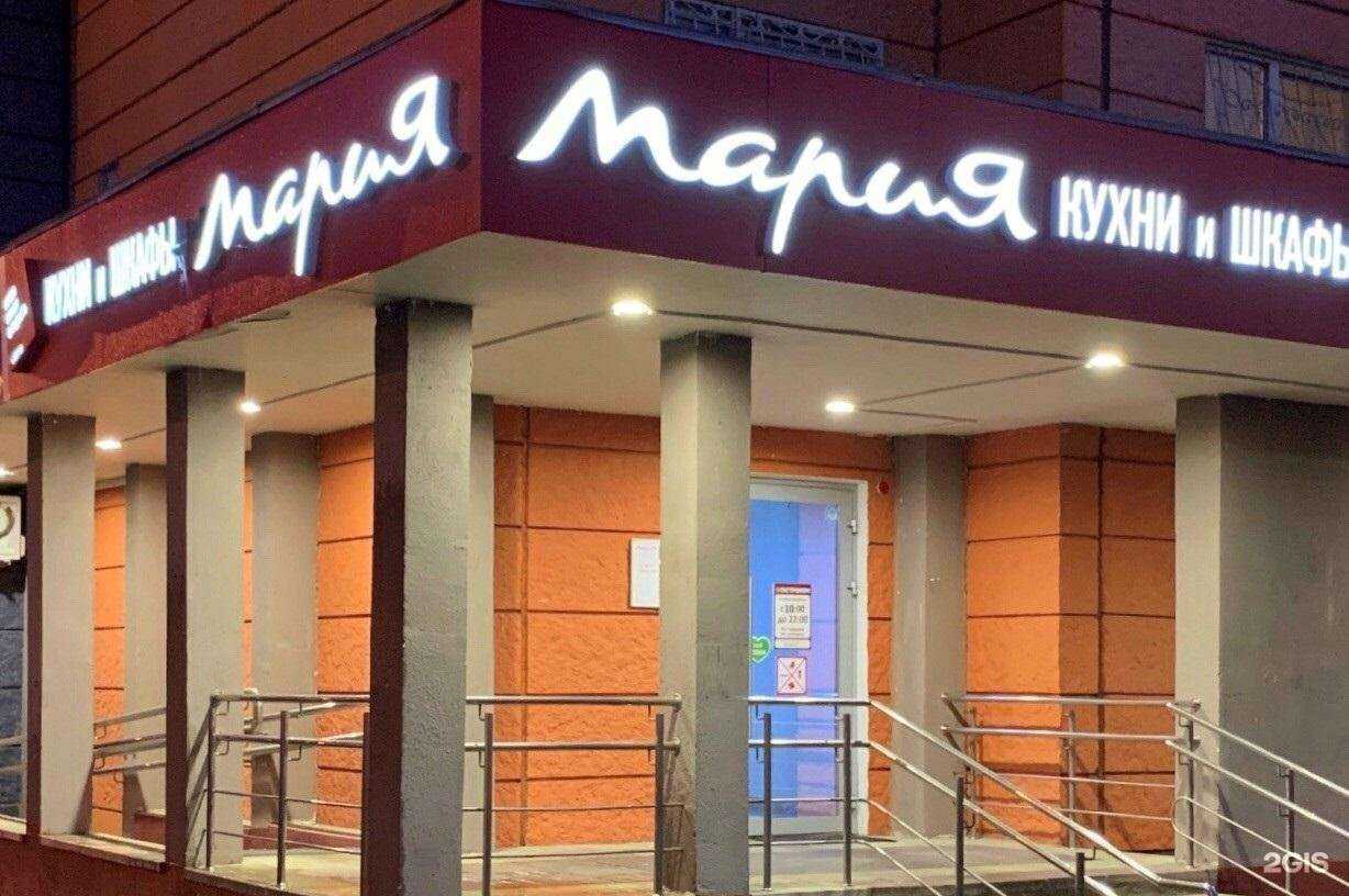 Отзывы на компанию Мария в г. Коммунарка c фото