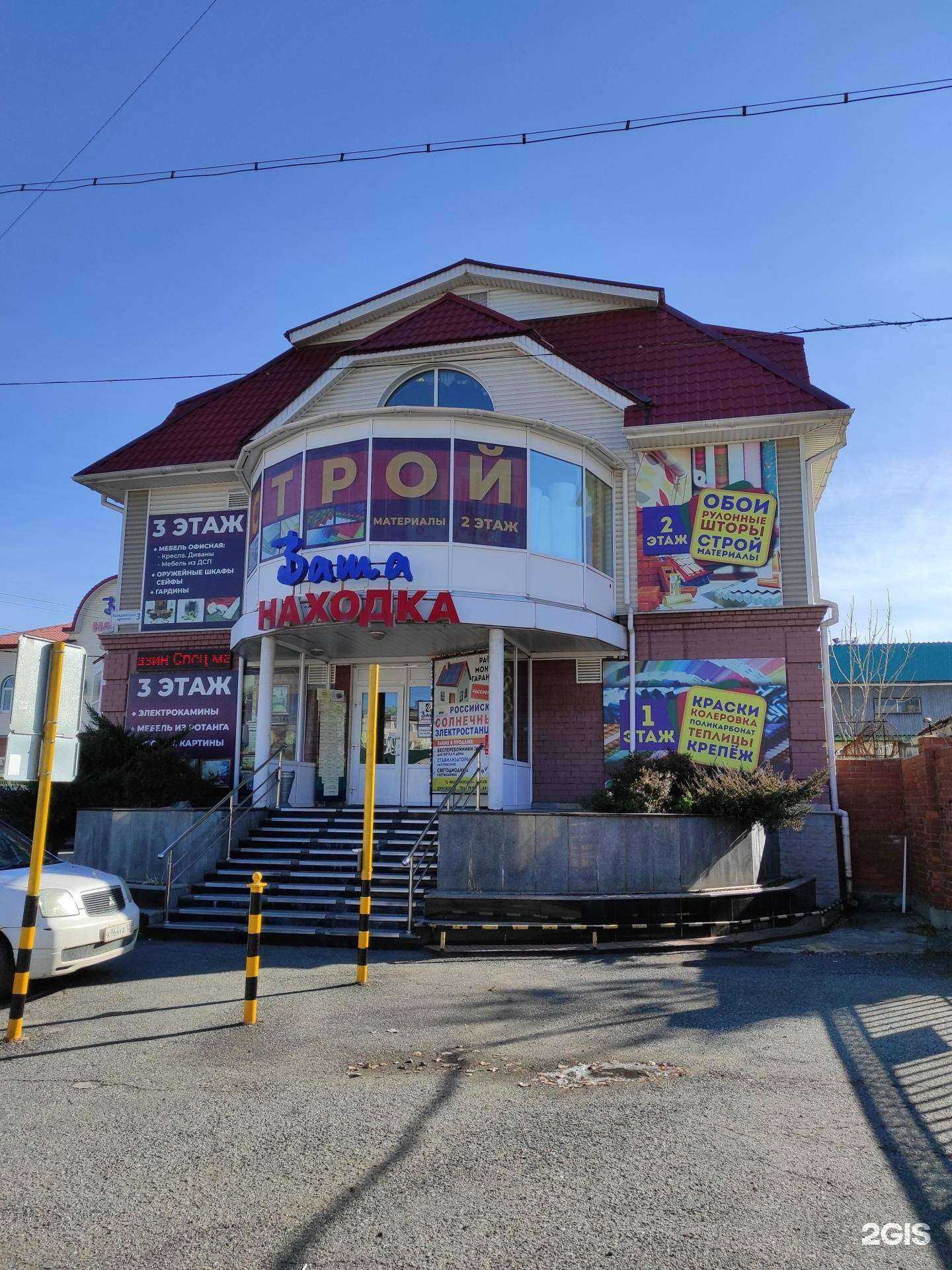 Отзывы на компанию ВАША НАХОДКА в Находке c фото - фотография 2 из 2