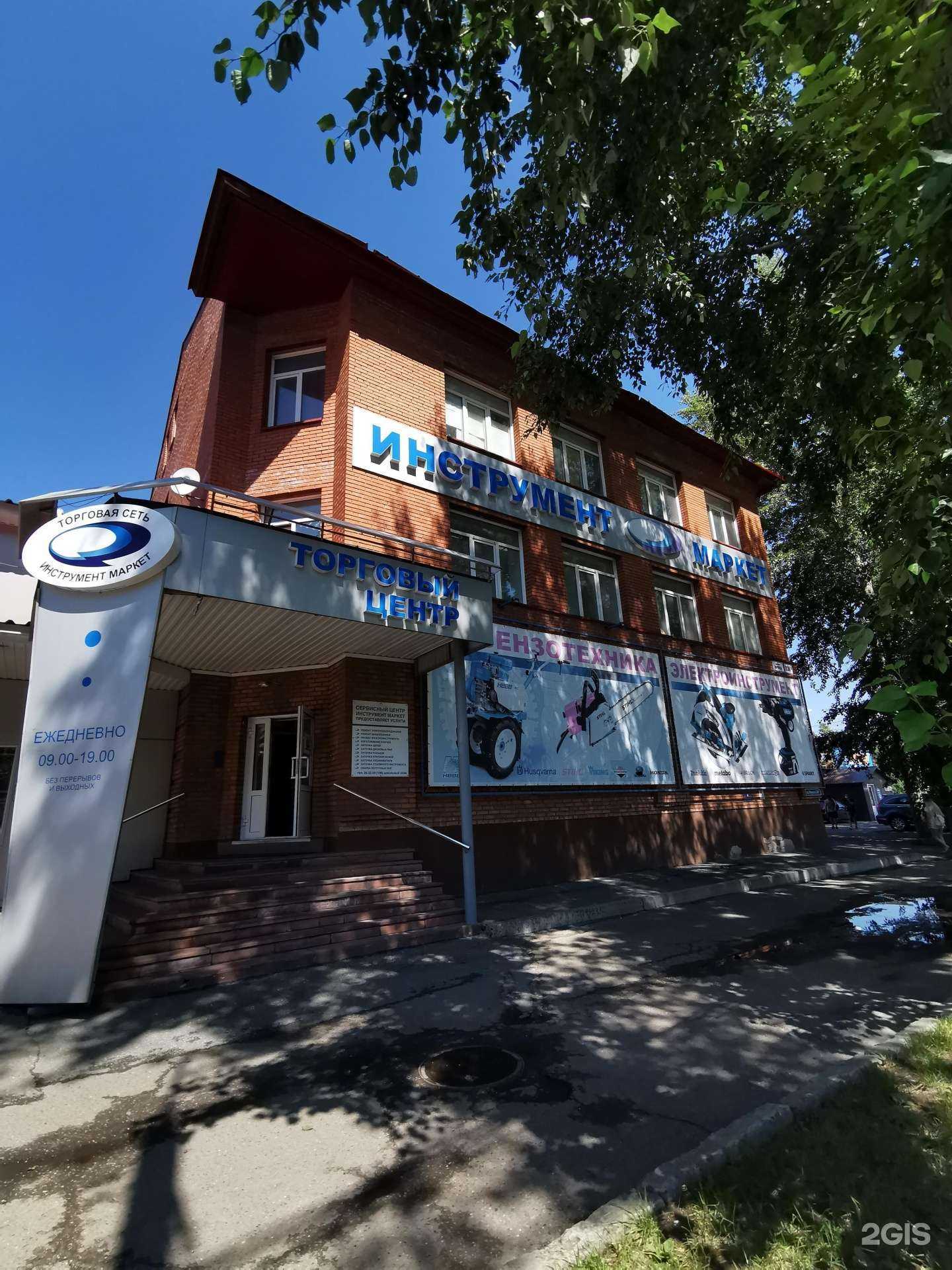 Отзывы на компанию Инструмент Маркет в Томске c фото - фотография 2 из 2