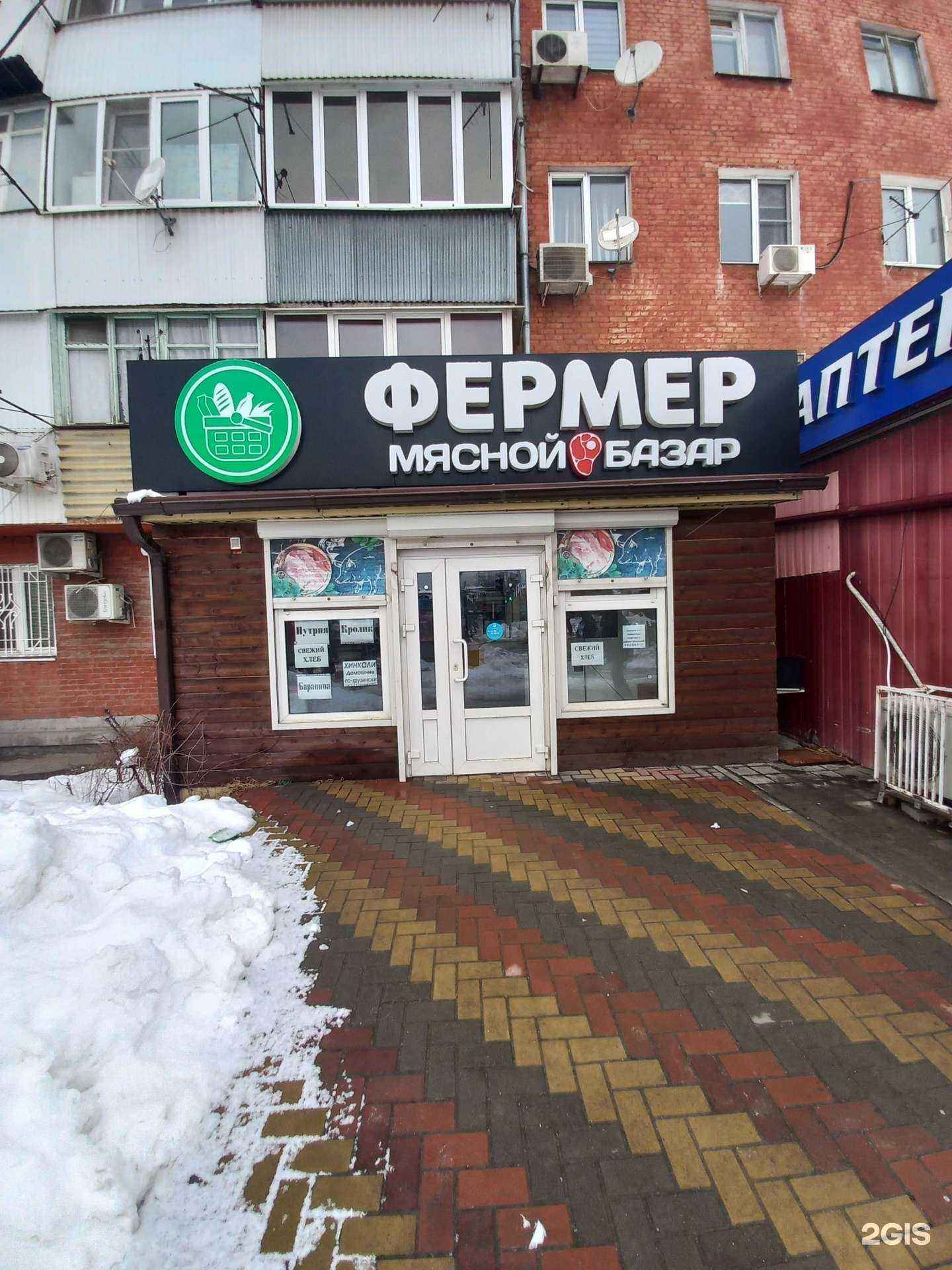 Отзывы на компанию Фермер в Краснодаре c фото