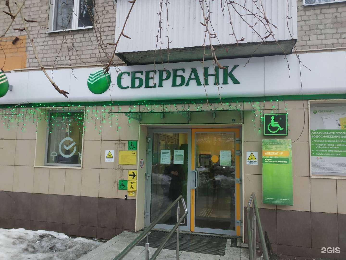 Отзывы на компанию СберСтрахование в г. Саратов c фото