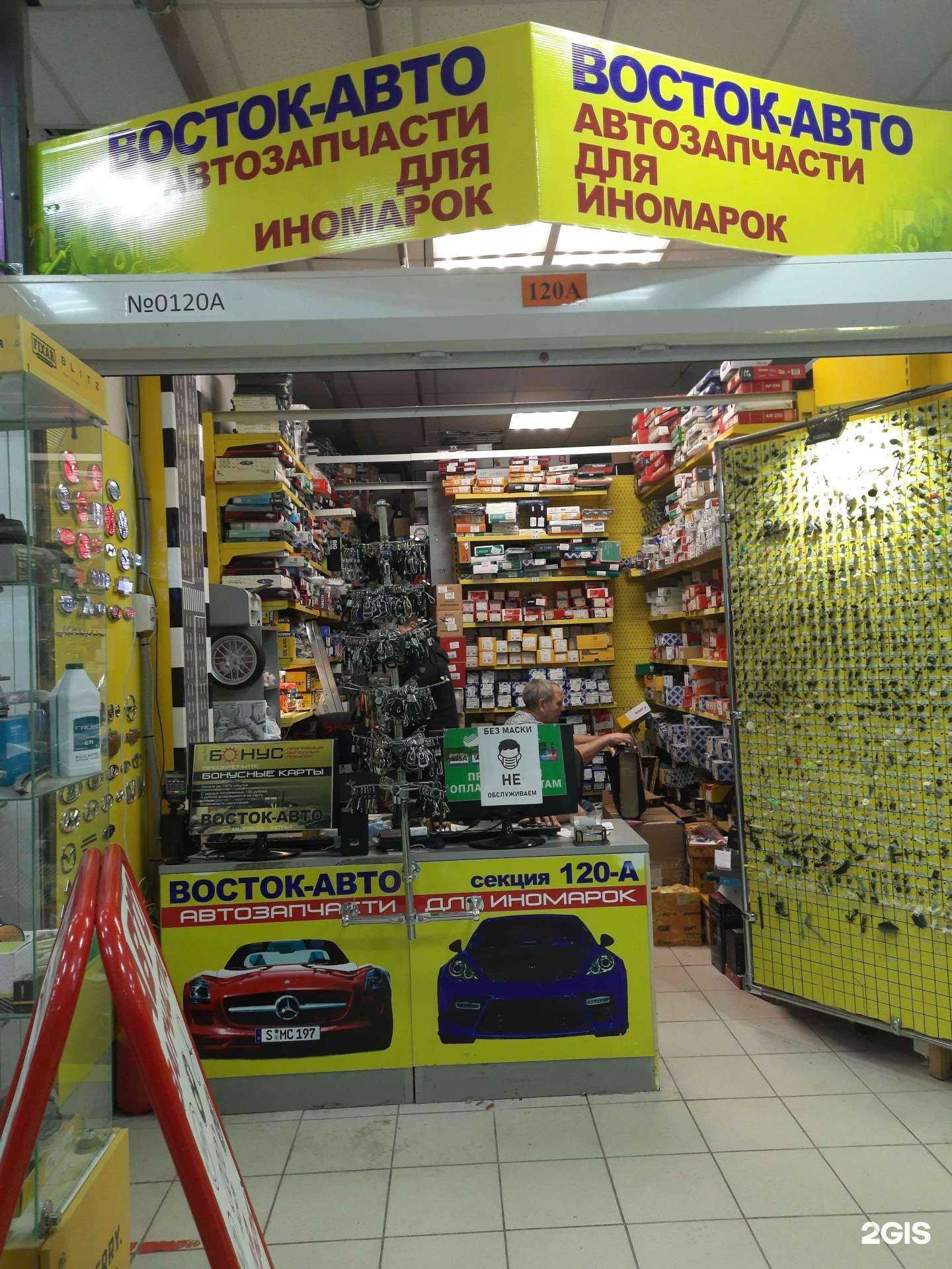 Отзывы на компанию Восток-авто в Самаре c фото