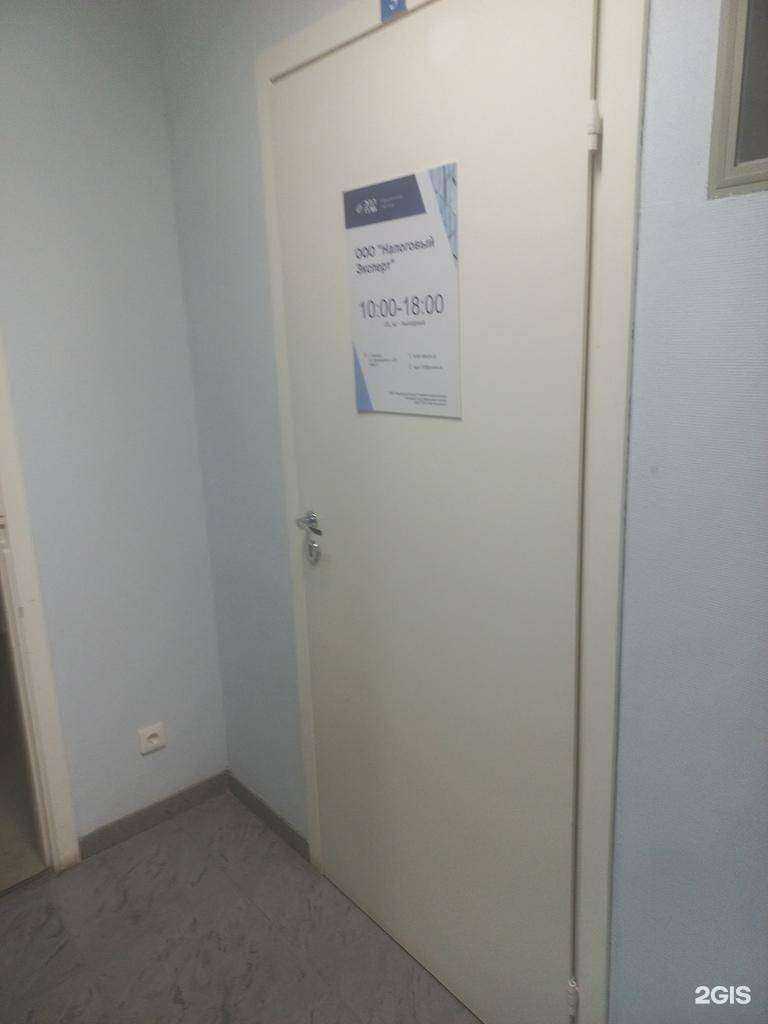 Отзывы на компанию Налоговый эксперт в г. Самара c фото