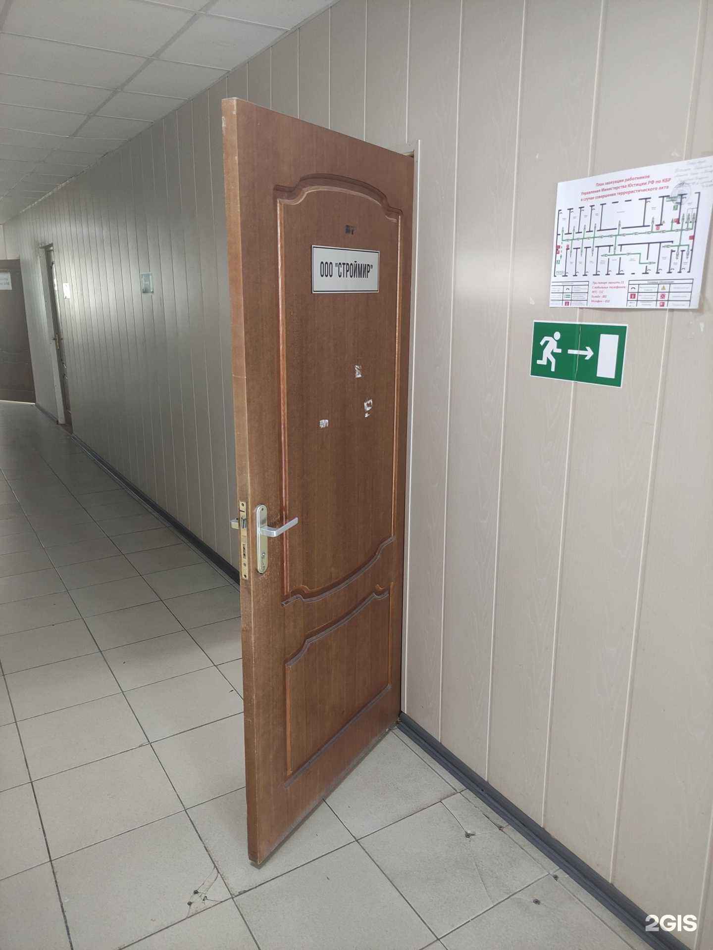 Отзывы на компанию Строймир в г. Нальчик c фото