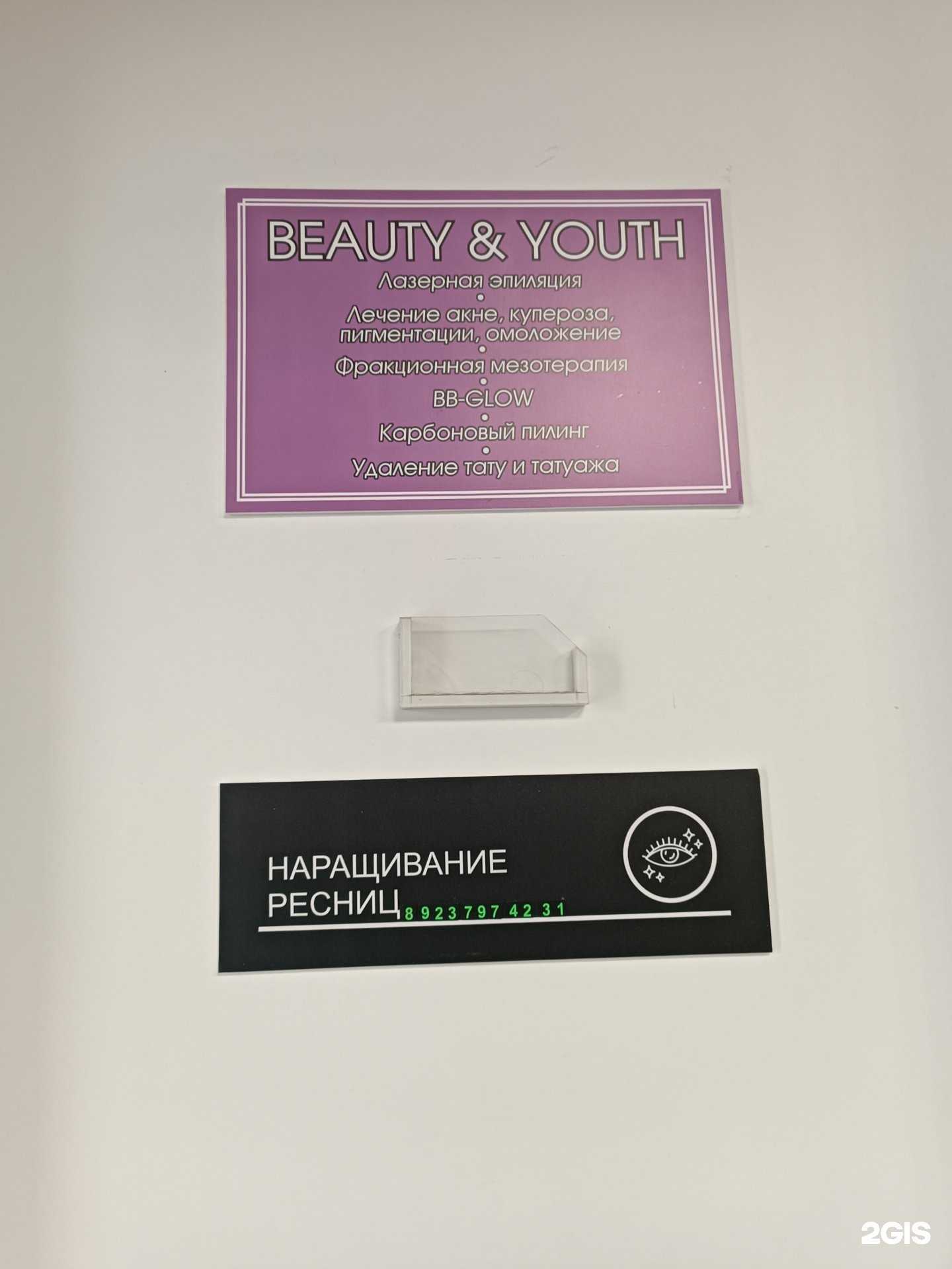 Отзывы на компанию Кабинет наращивания ресниц в Барнауле c фото
