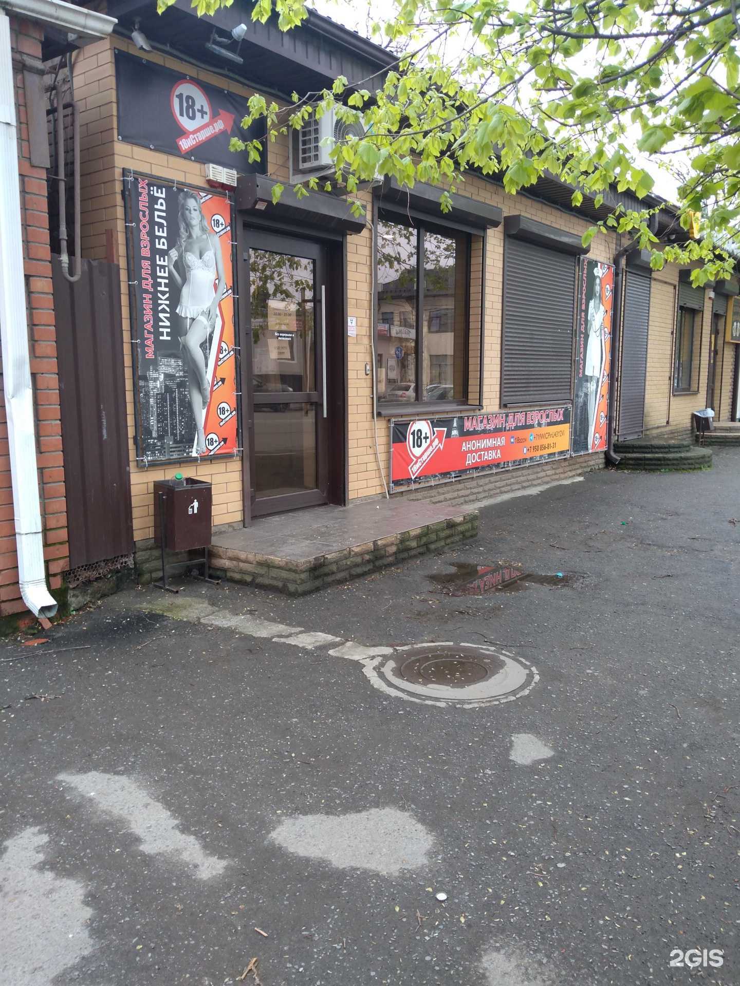 Отзывы на компанию 18 и старше в г. Азов c фото