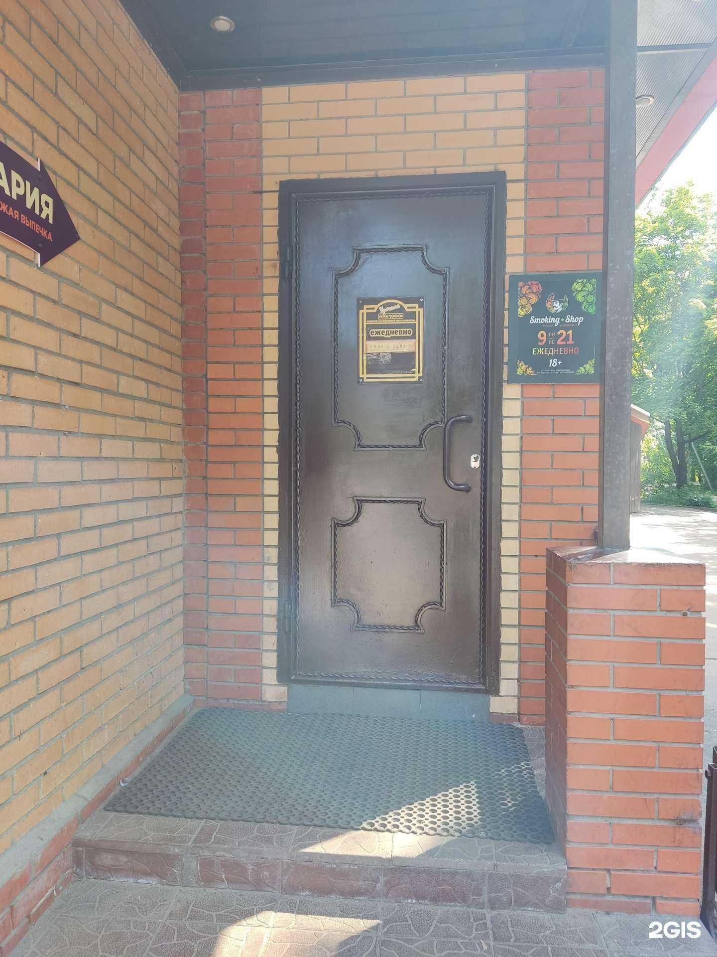 Отзывы на компанию Smoking shop в Ивантеевке c фото